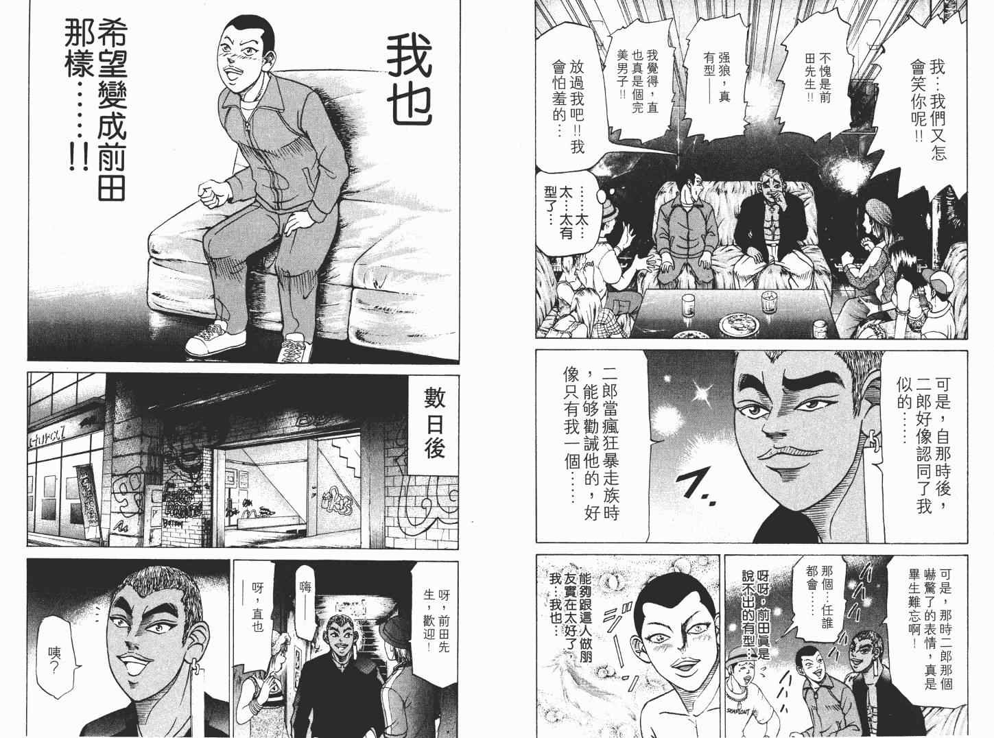 《史上最不幸大佬》漫画 最不幸的大佬03卷