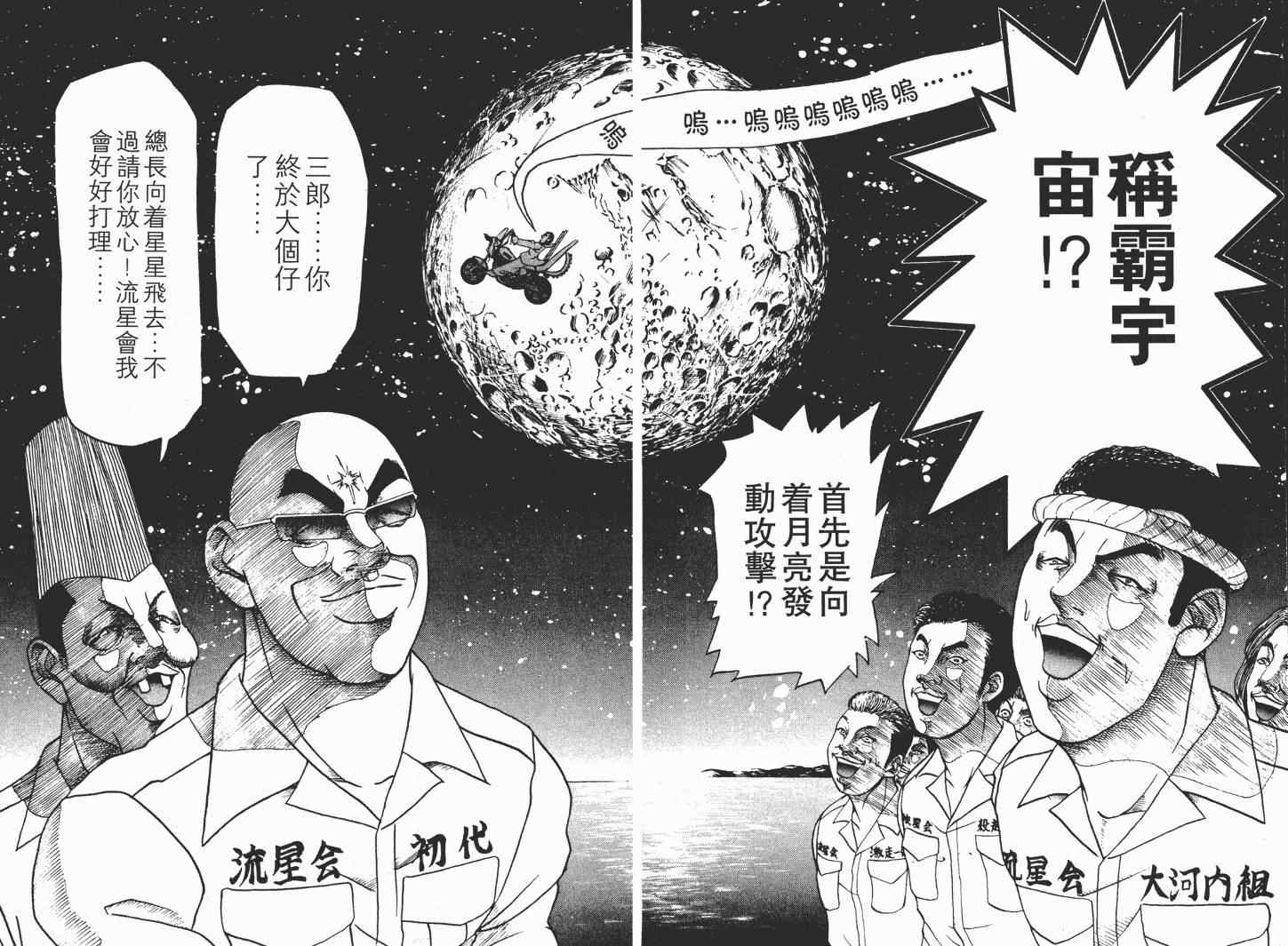 《史上最不幸大佬》漫画 最不幸的大佬04卷