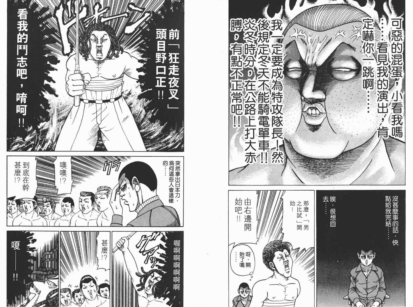 《史上最不幸大佬》漫画 最不幸的大佬04卷