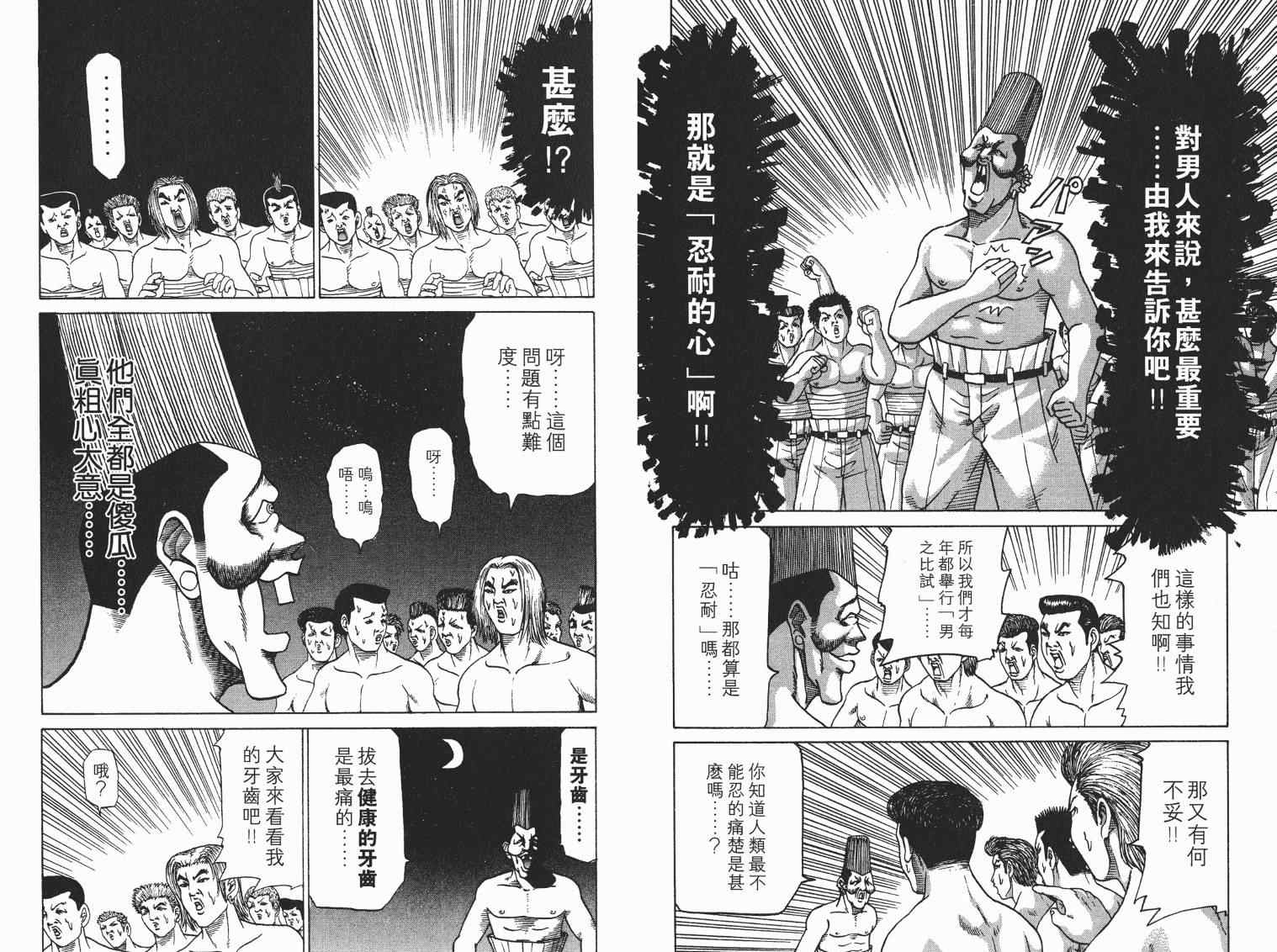 《史上最不幸大佬》漫画 最不幸的大佬05卷