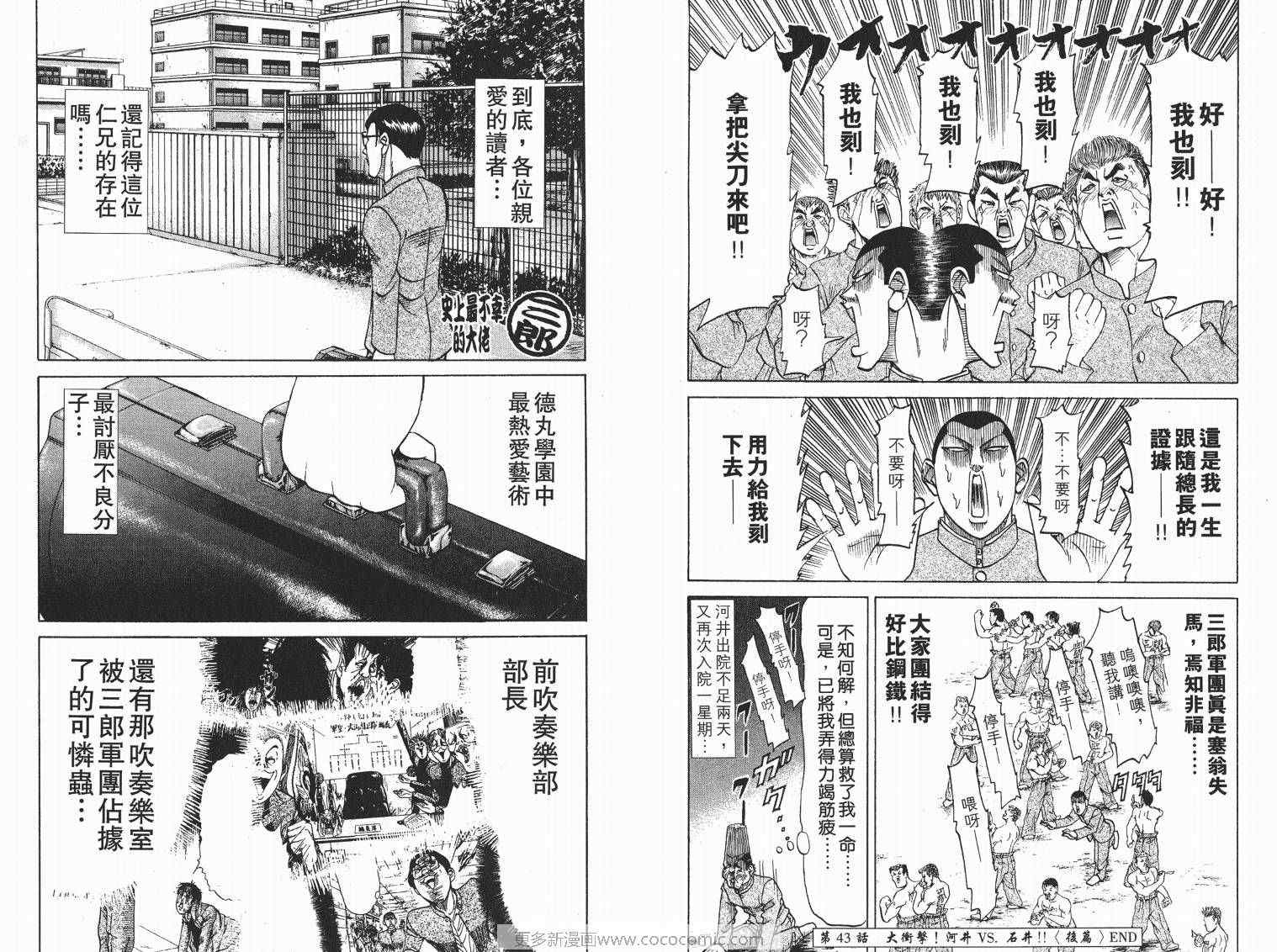 《史上最不幸大佬》漫画 最不幸的大佬05卷