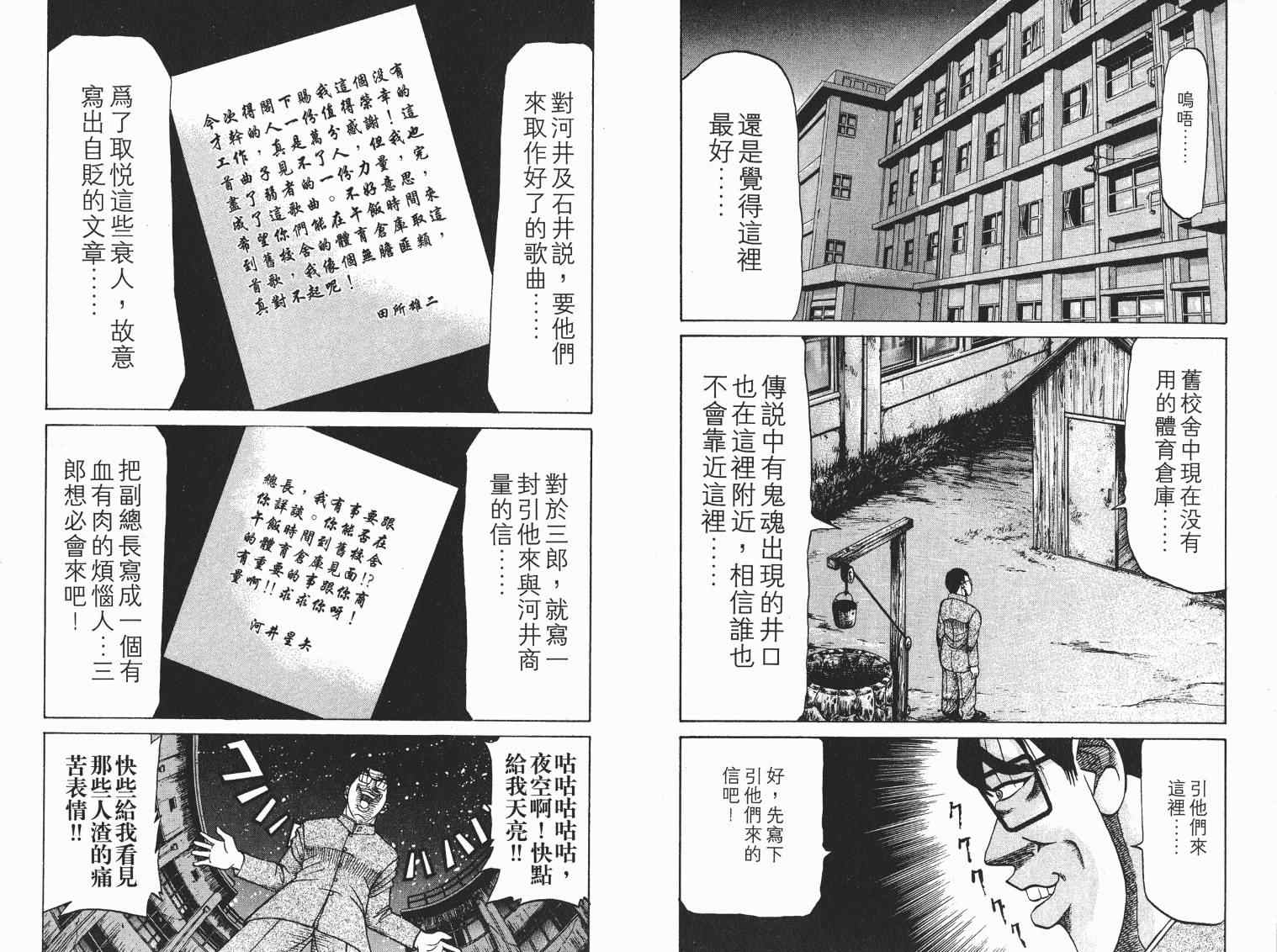 《史上最不幸大佬》漫画 最不幸的大佬05卷