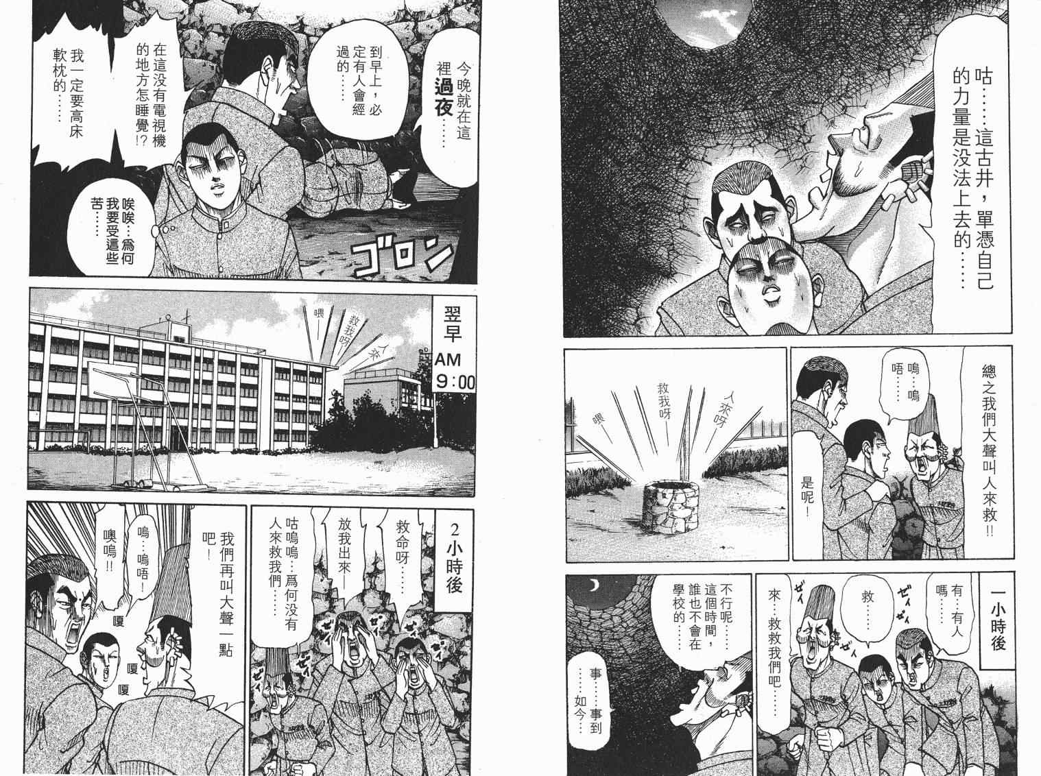 《史上最不幸大佬》漫画 最不幸的大佬05卷