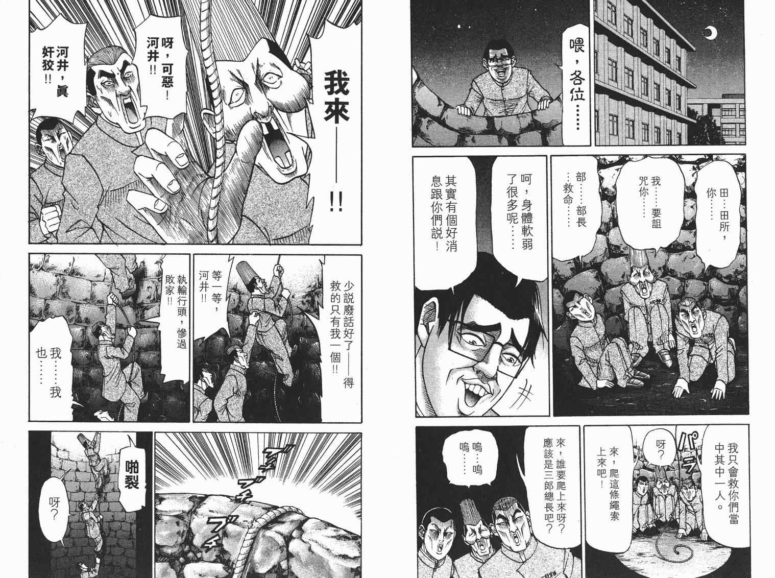 《史上最不幸大佬》漫画 最不幸的大佬05卷