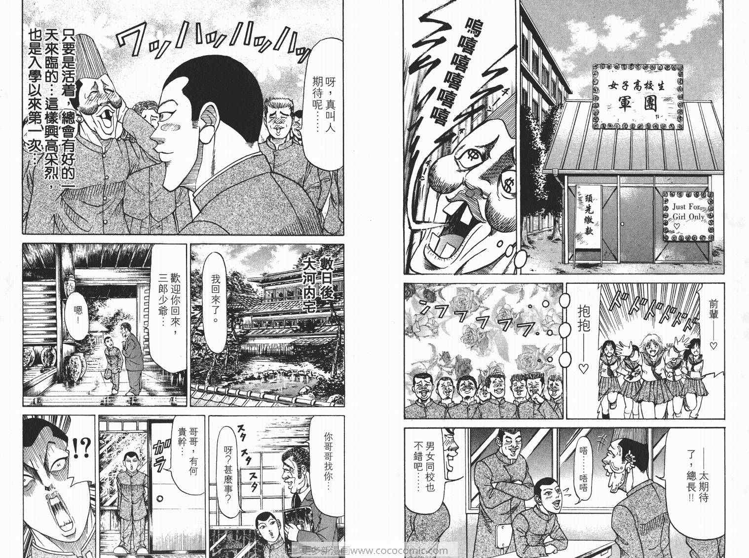 《史上最不幸大佬》漫画 最不幸的大佬05卷