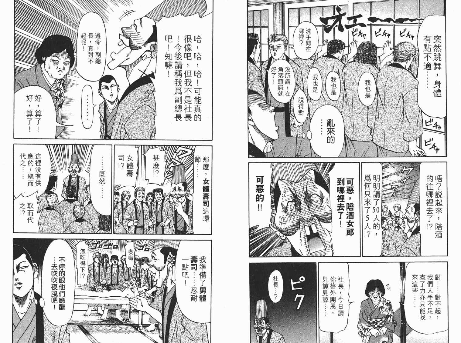 《史上最不幸大佬》漫画 最不幸的大佬05卷