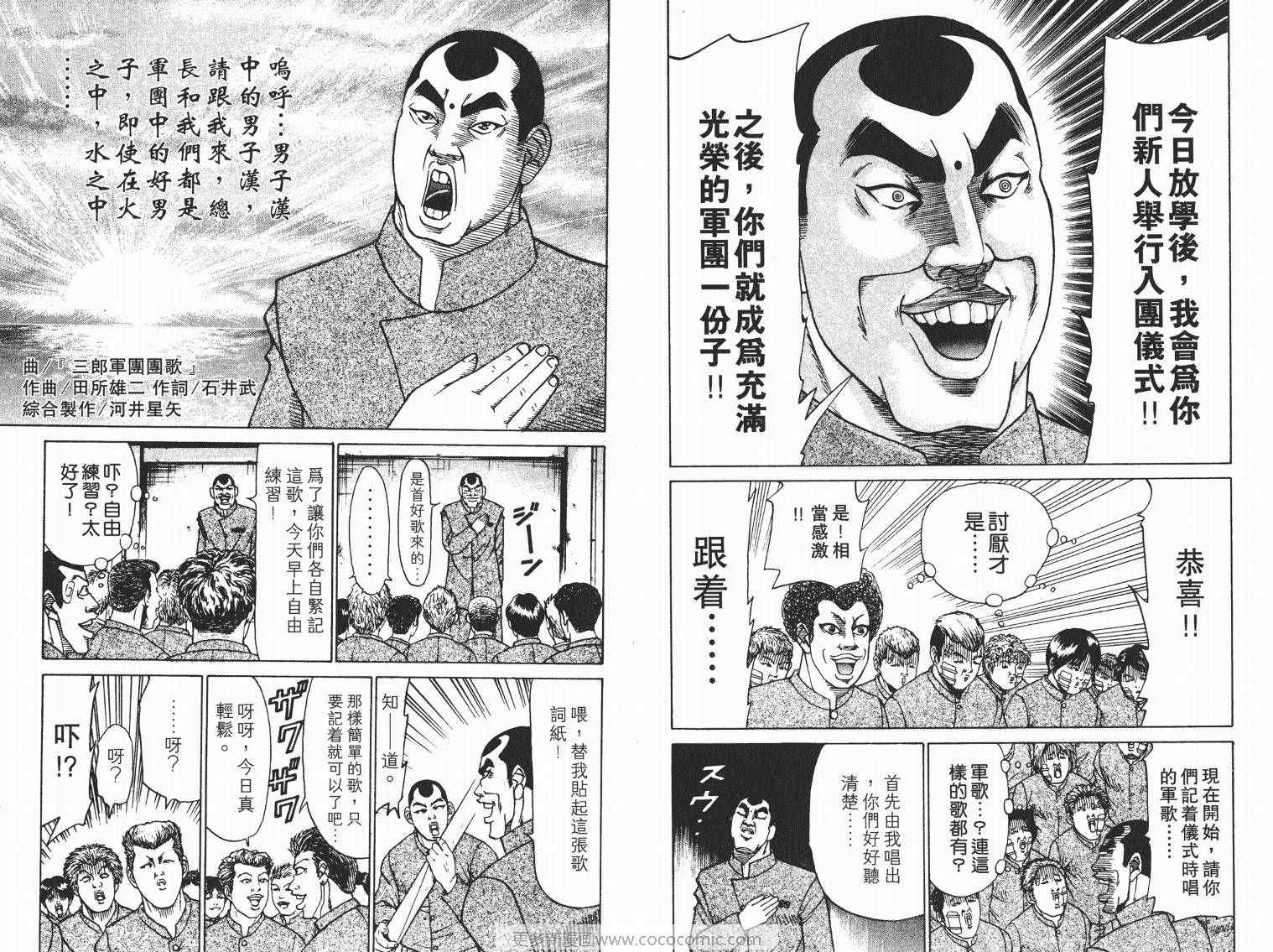 《史上最不幸大佬》漫画 最不幸的大佬06卷