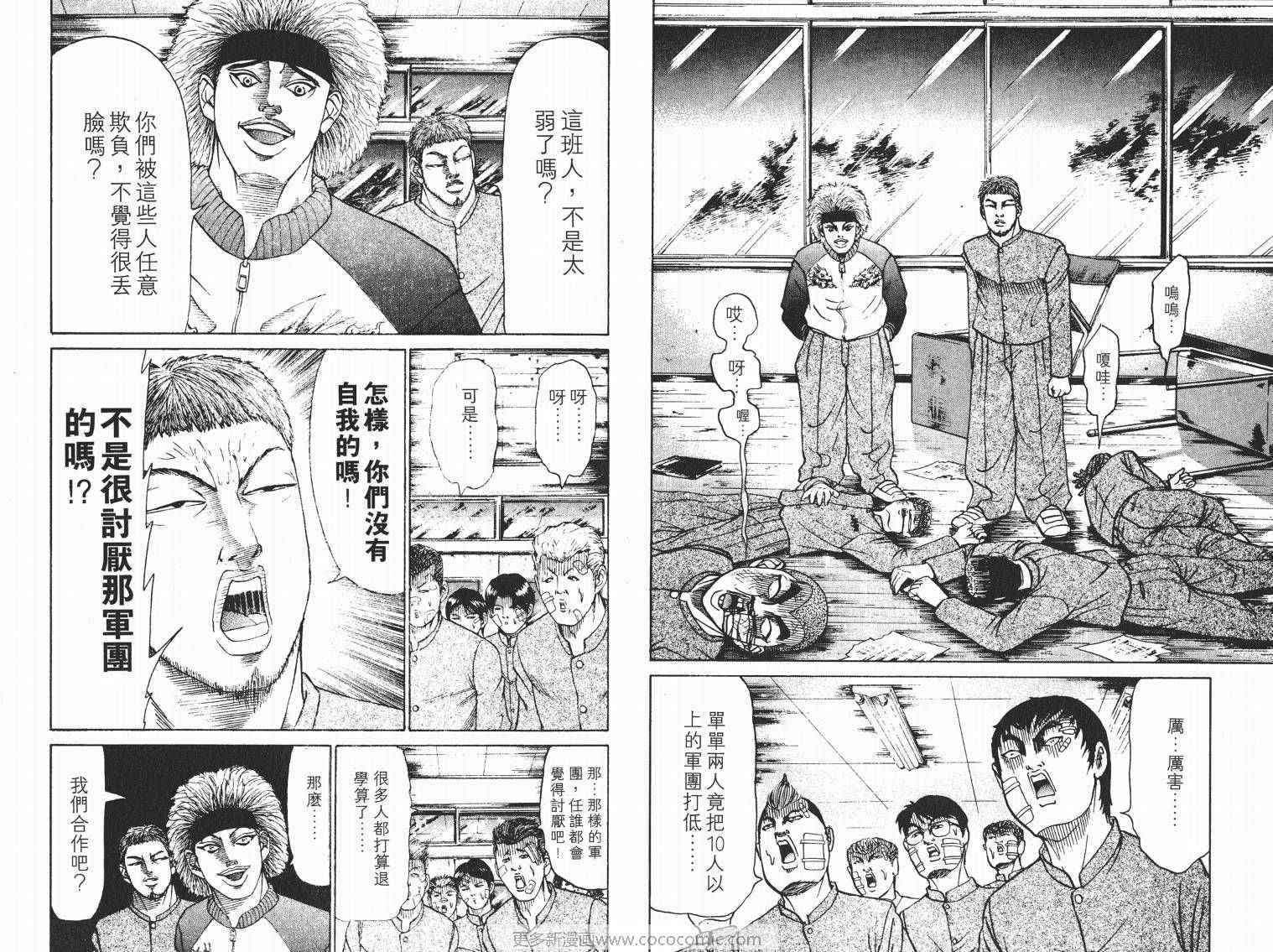 《史上最不幸大佬》漫画 最不幸的大佬06卷