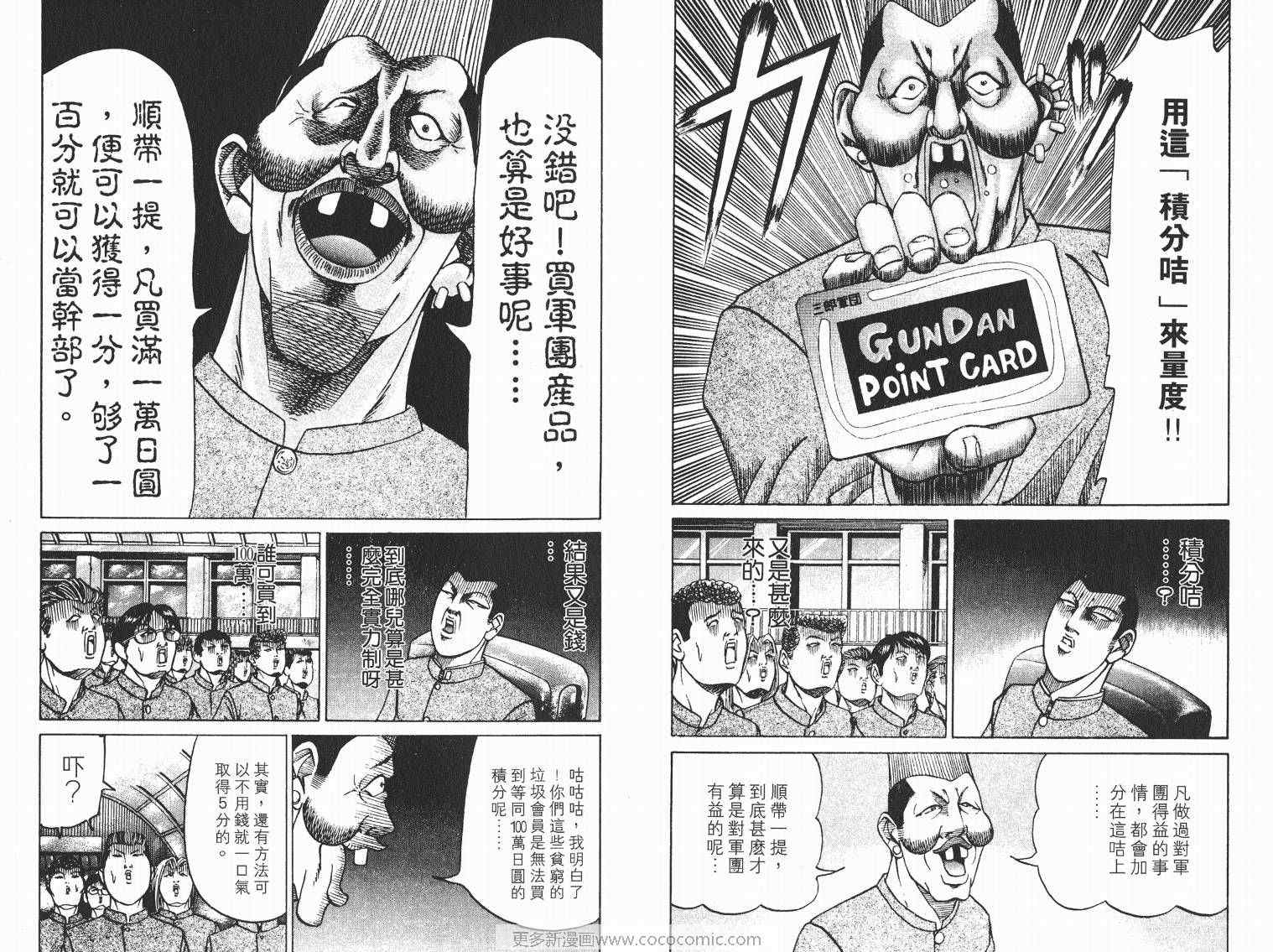 《史上最不幸大佬》漫画 最不幸的大佬06卷