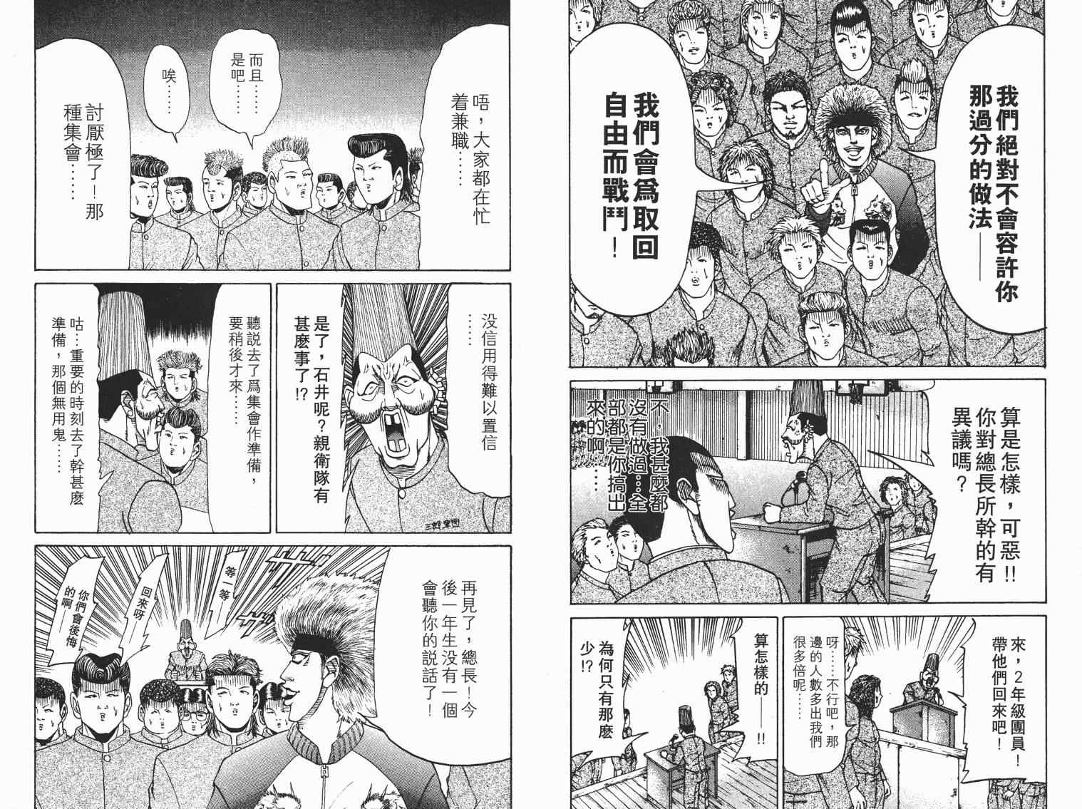 《史上最不幸大佬》漫画 最不幸的大佬06卷