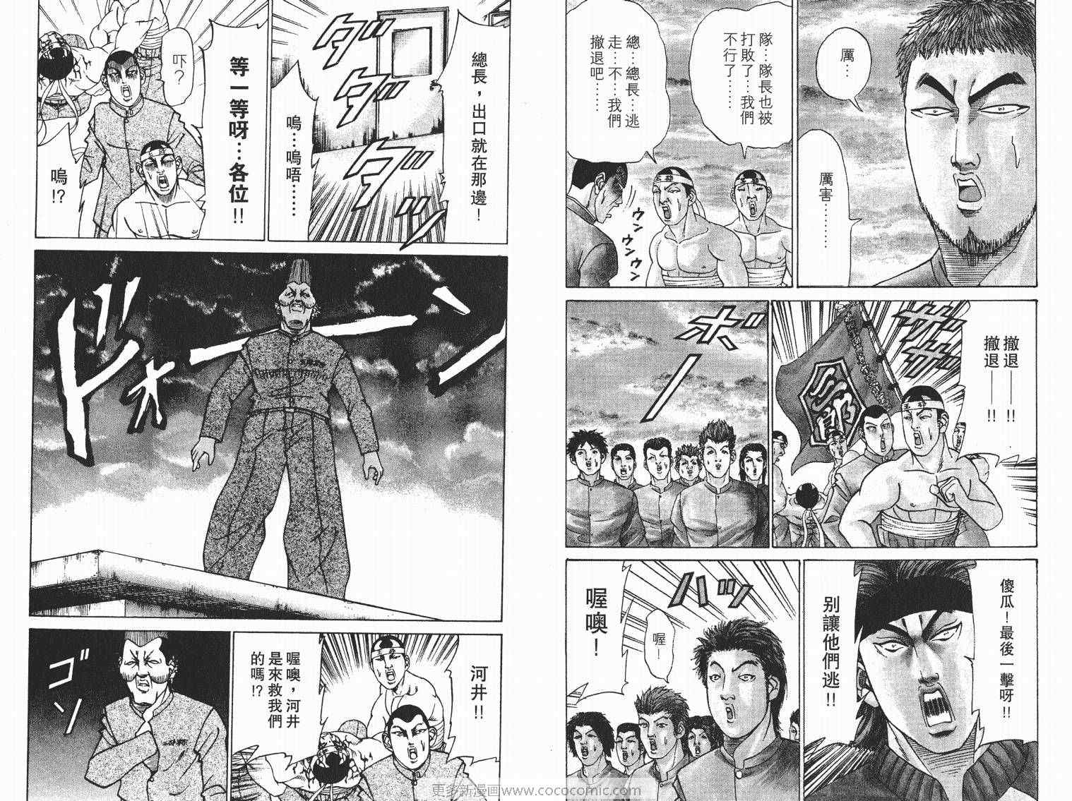 《史上最不幸大佬》漫画 最不幸的大佬06卷