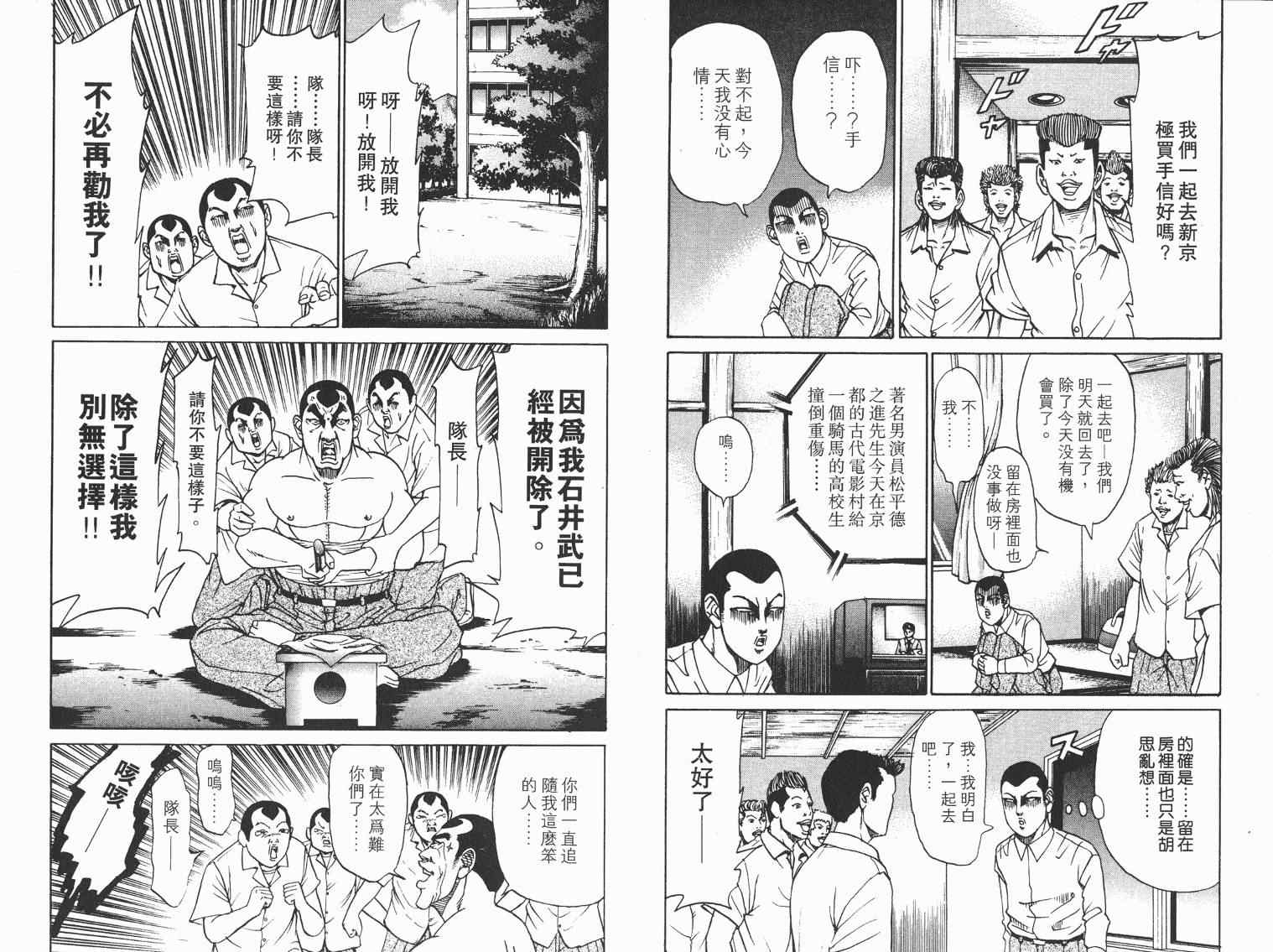 《史上最不幸大佬》漫画 最不幸的大佬07卷