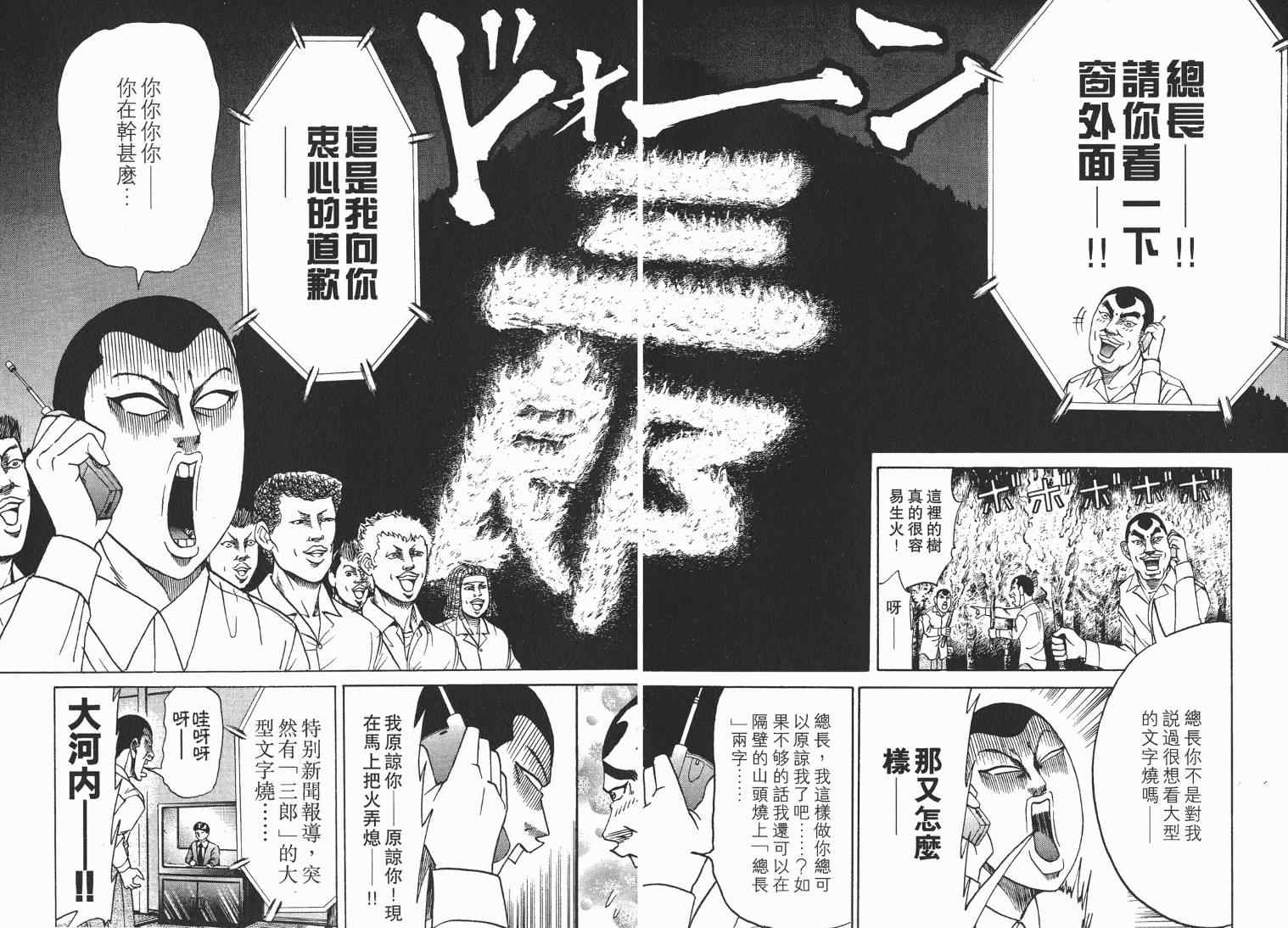 《史上最不幸大佬》漫画 最不幸的大佬07卷