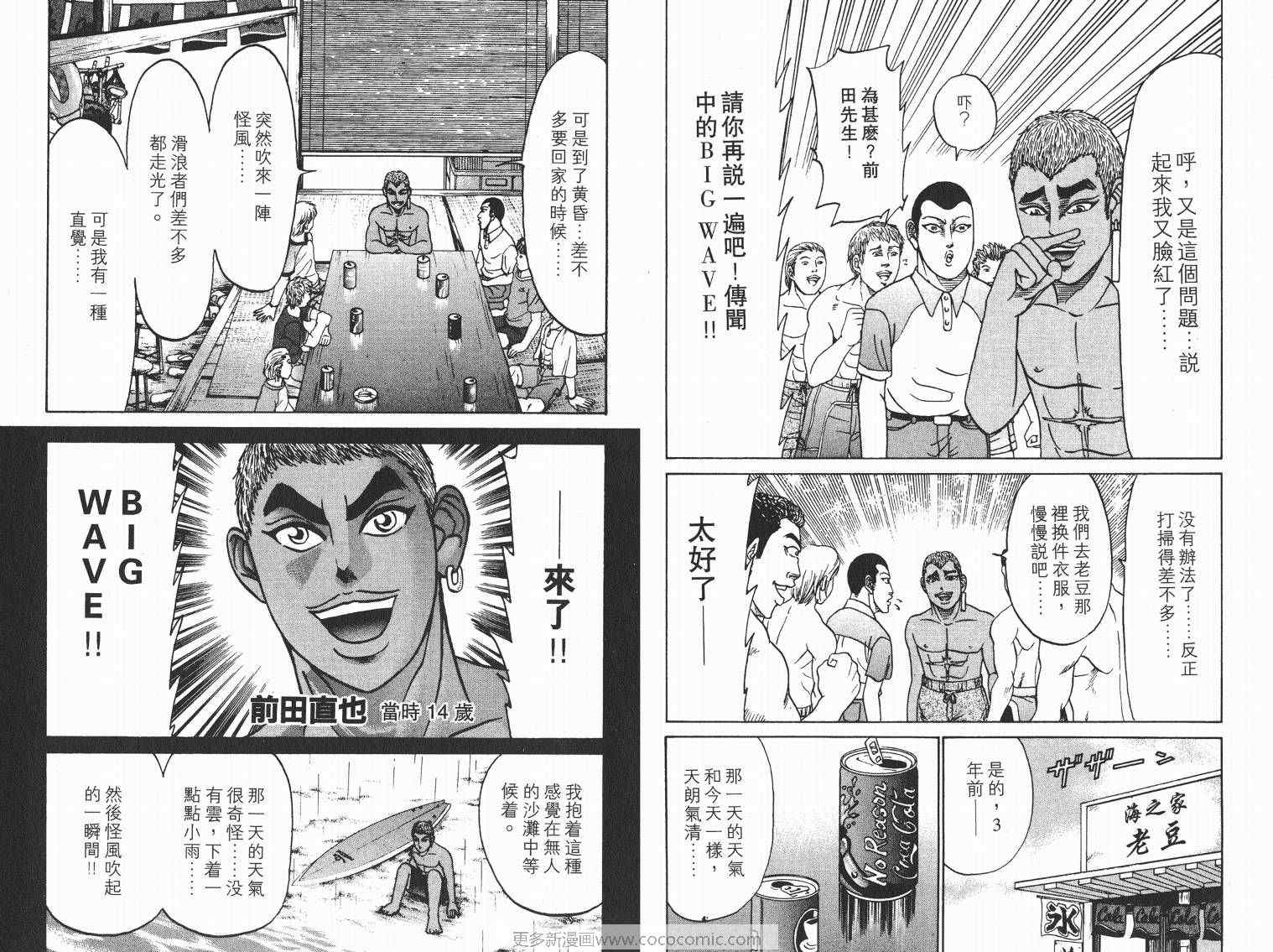 《史上最不幸大佬》漫画 最不幸的大佬07卷