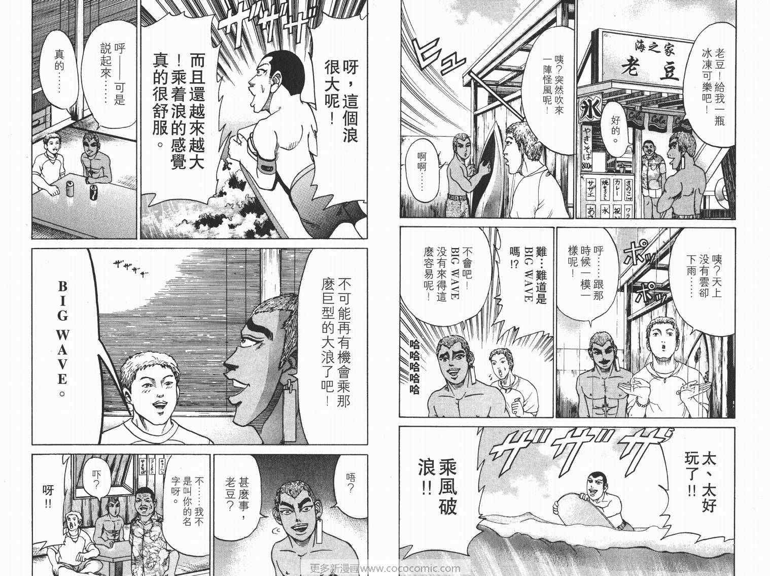 《史上最不幸大佬》漫画 最不幸的大佬07卷