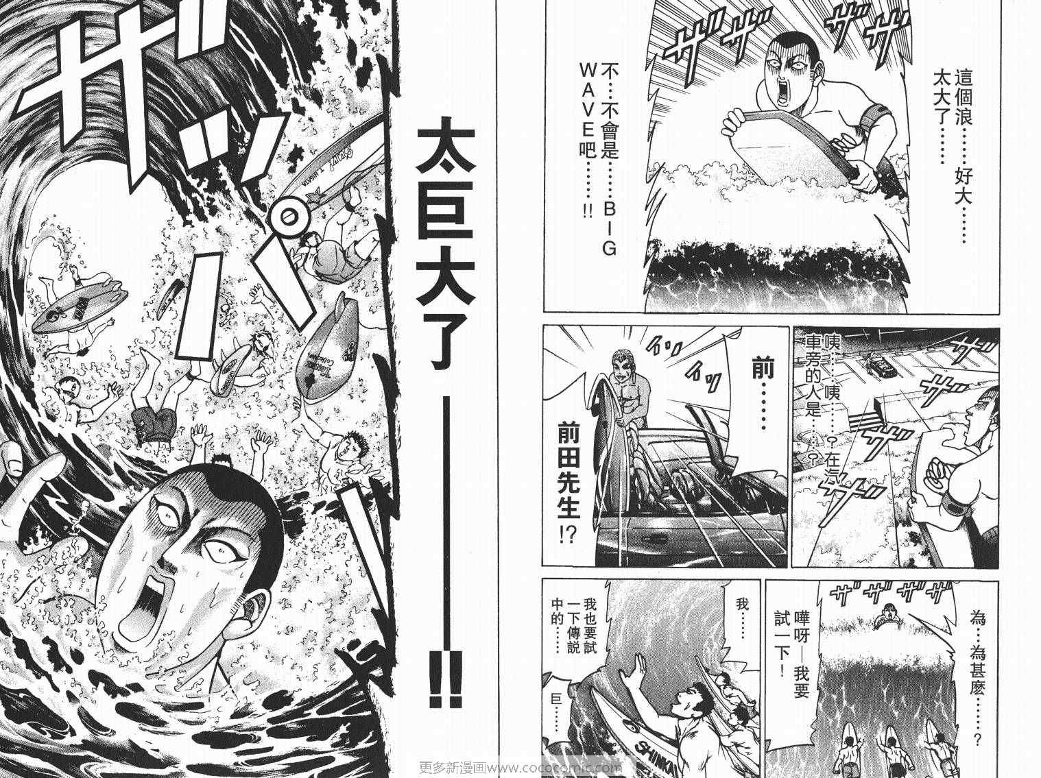 《史上最不幸大佬》漫画 最不幸的大佬07卷