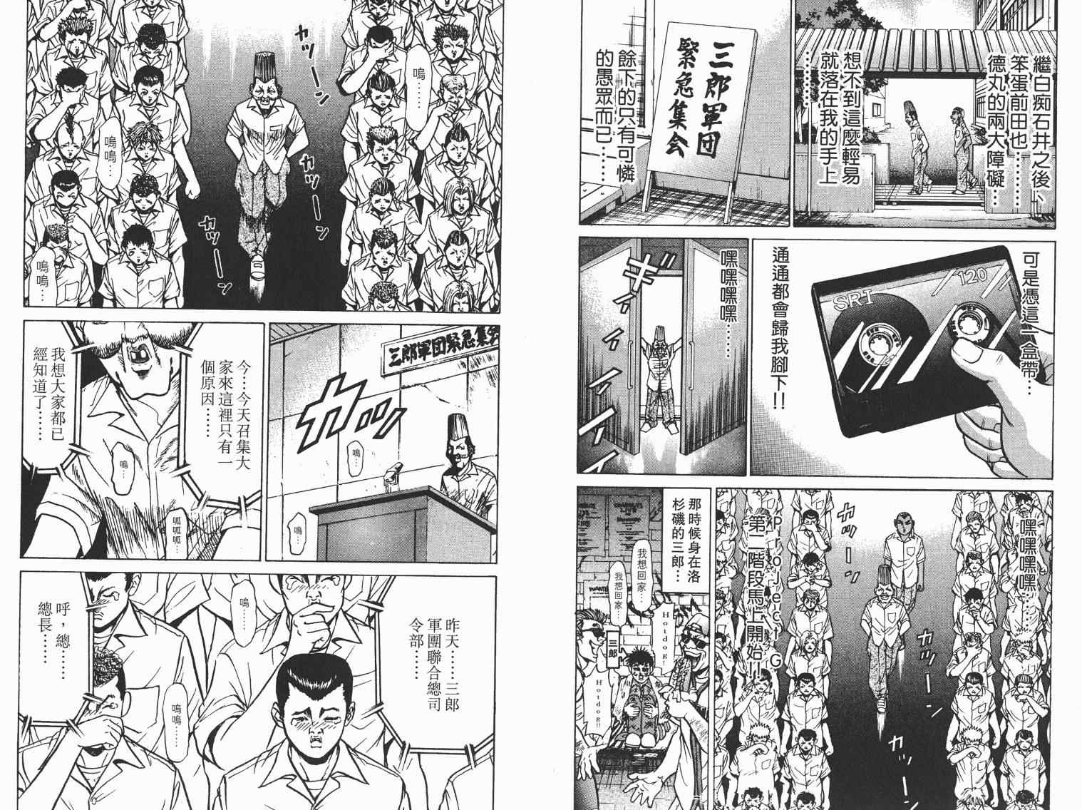 《史上最不幸大佬》漫画 最不幸的大佬08卷