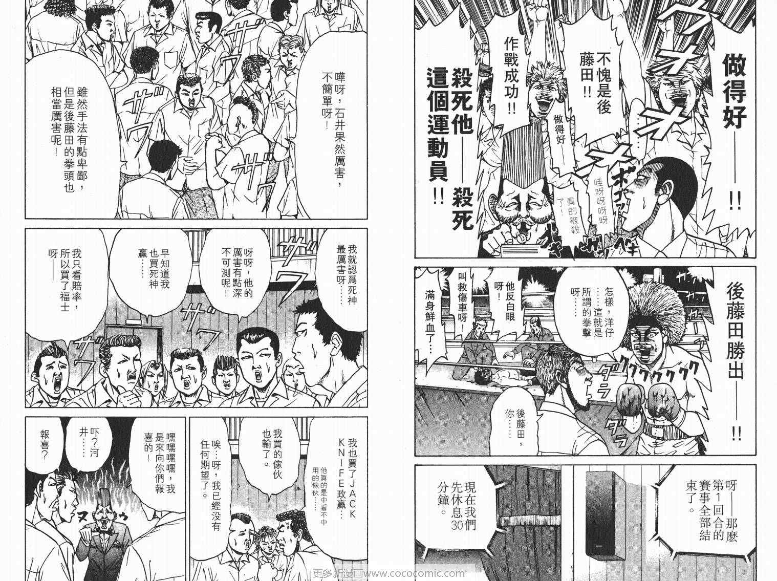 《史上最不幸大佬》漫画 最不幸的大佬09卷