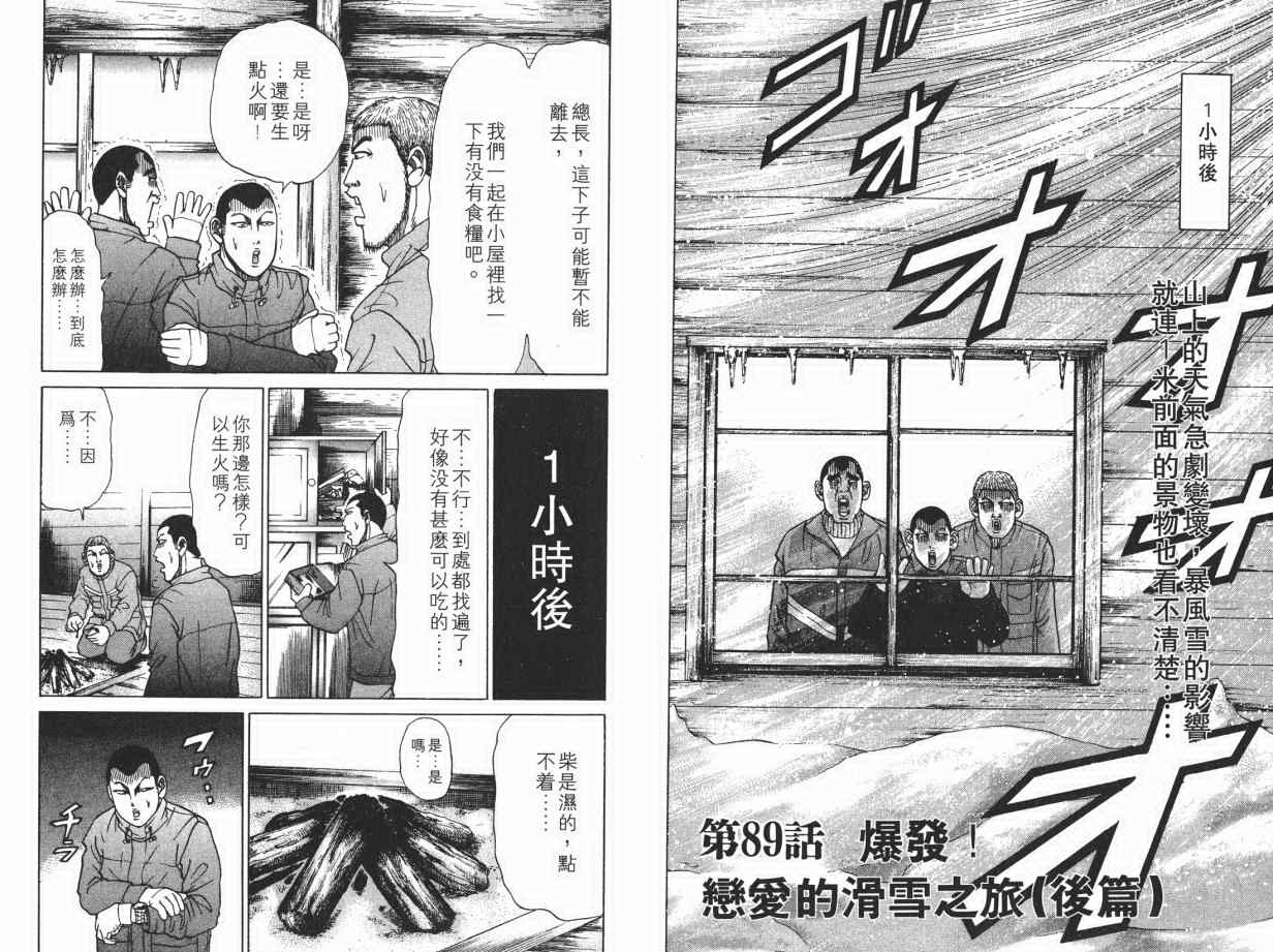 《史上最不幸大佬》漫画 最不幸的大佬10卷