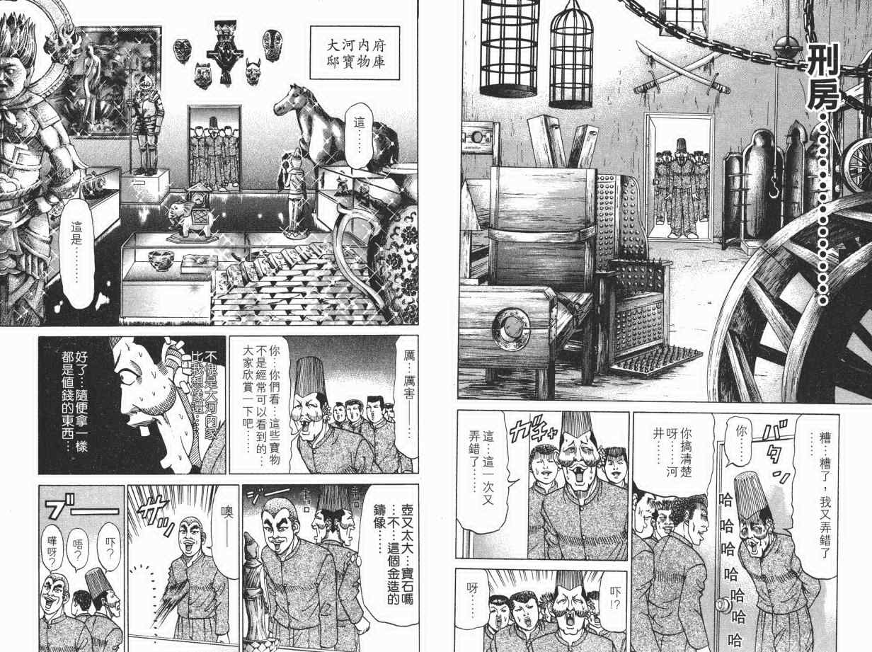 《史上最不幸大佬》漫画 最不幸的大佬10卷