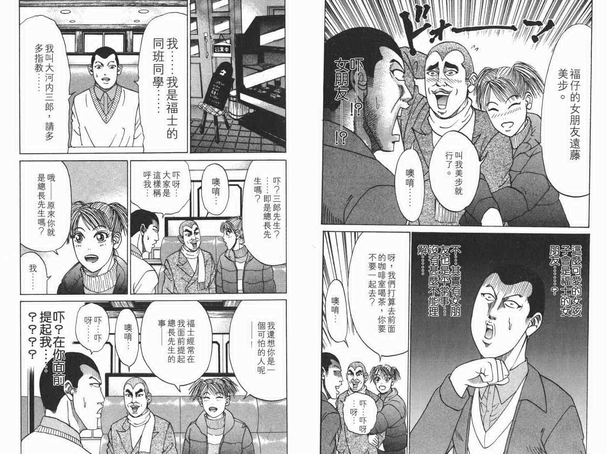 《史上最不幸大佬》漫画 最不幸的大佬10卷