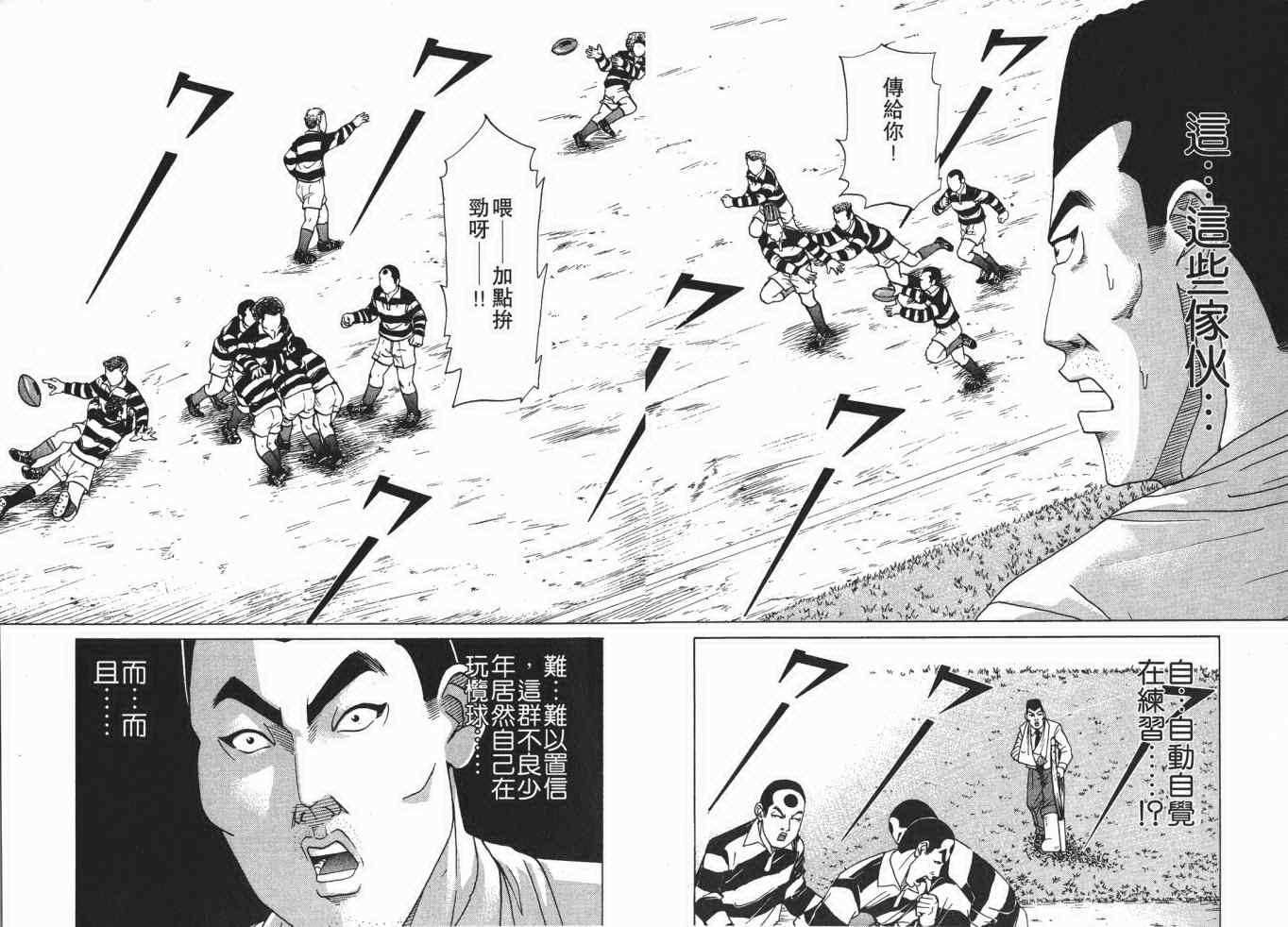 《史上最不幸大佬》漫画 最不幸的大佬12卷