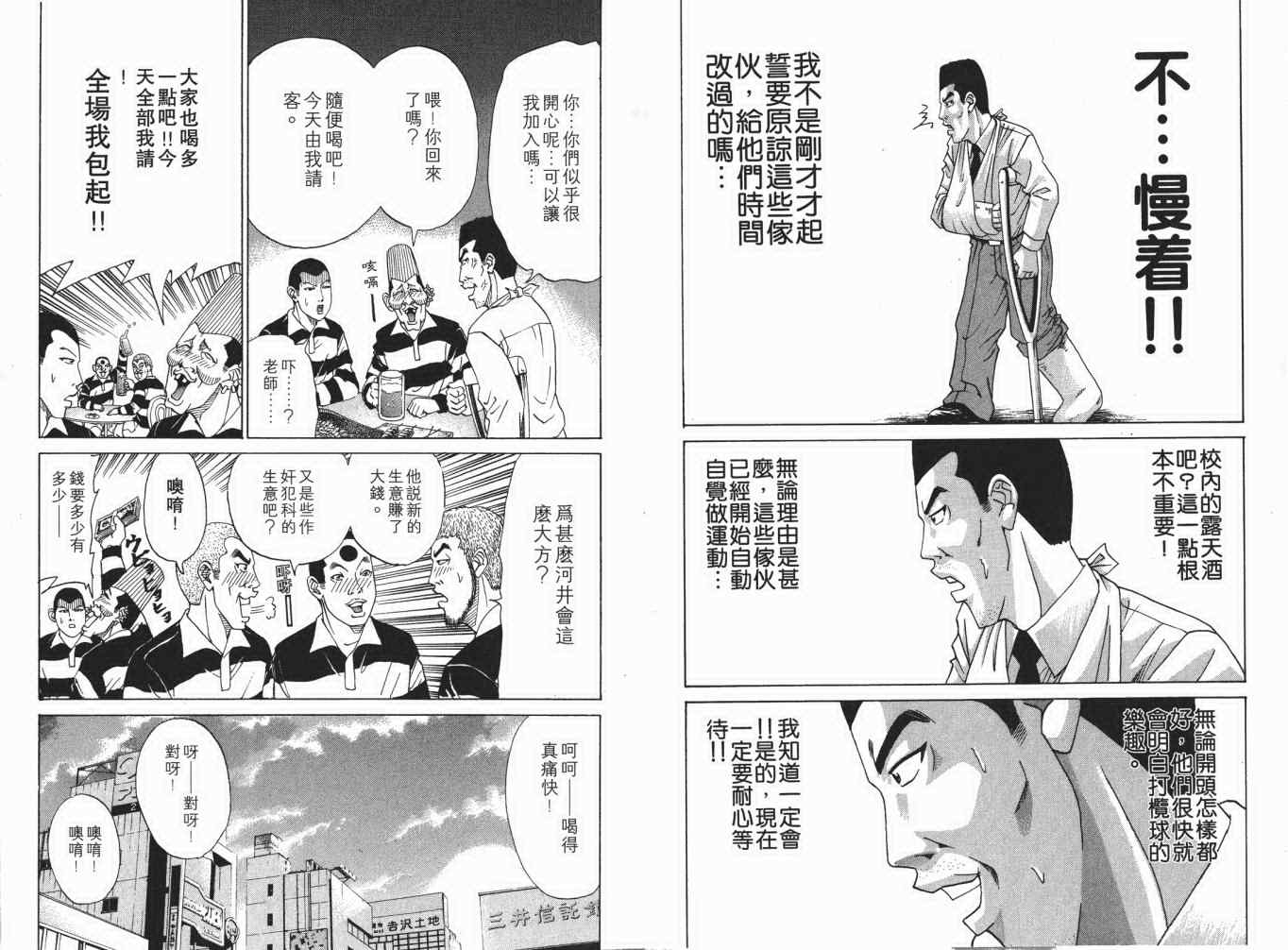 《史上最不幸大佬》漫画 最不幸的大佬12卷