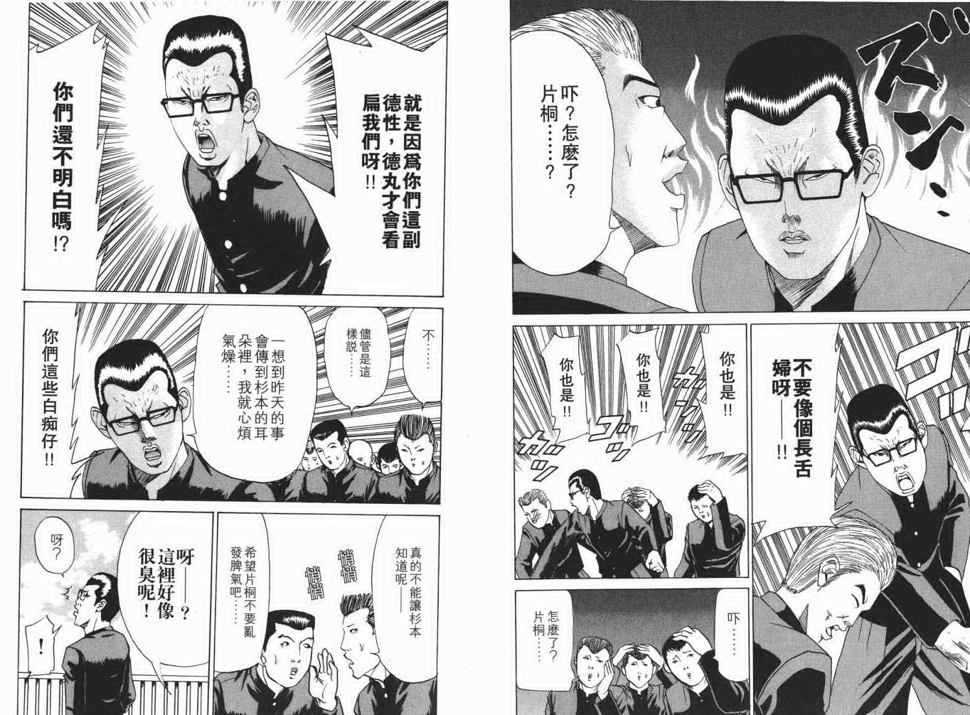 《史上最不幸大佬》漫画 最不幸的大佬12卷