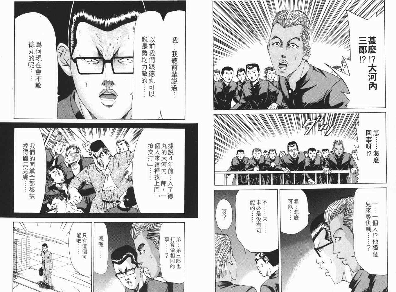 《史上最不幸大佬》漫画 最不幸的大佬12卷