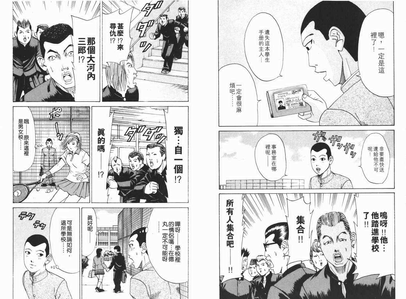 《史上最不幸大佬》漫画 最不幸的大佬12卷