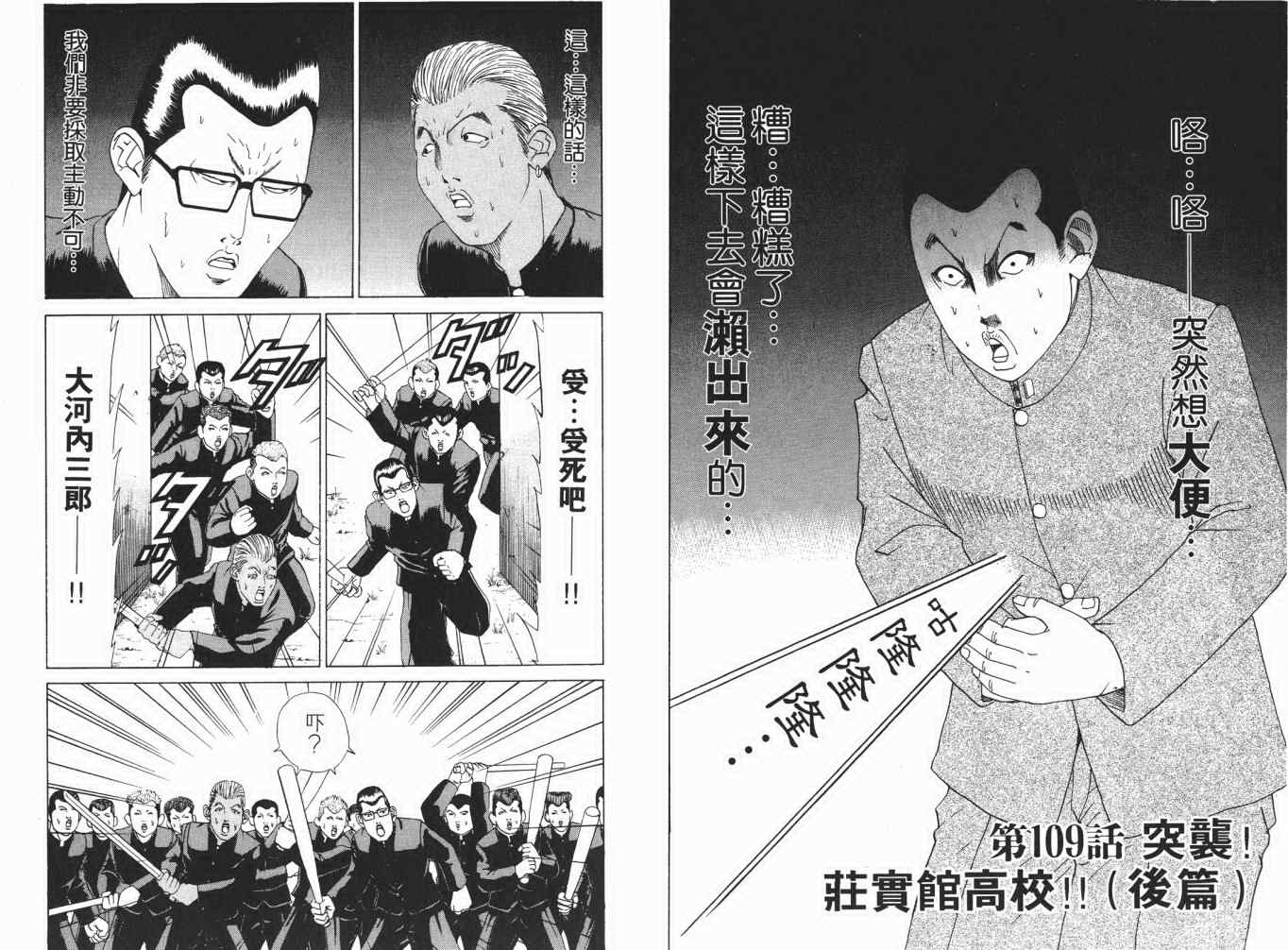 《史上最不幸大佬》漫画 最不幸的大佬12卷