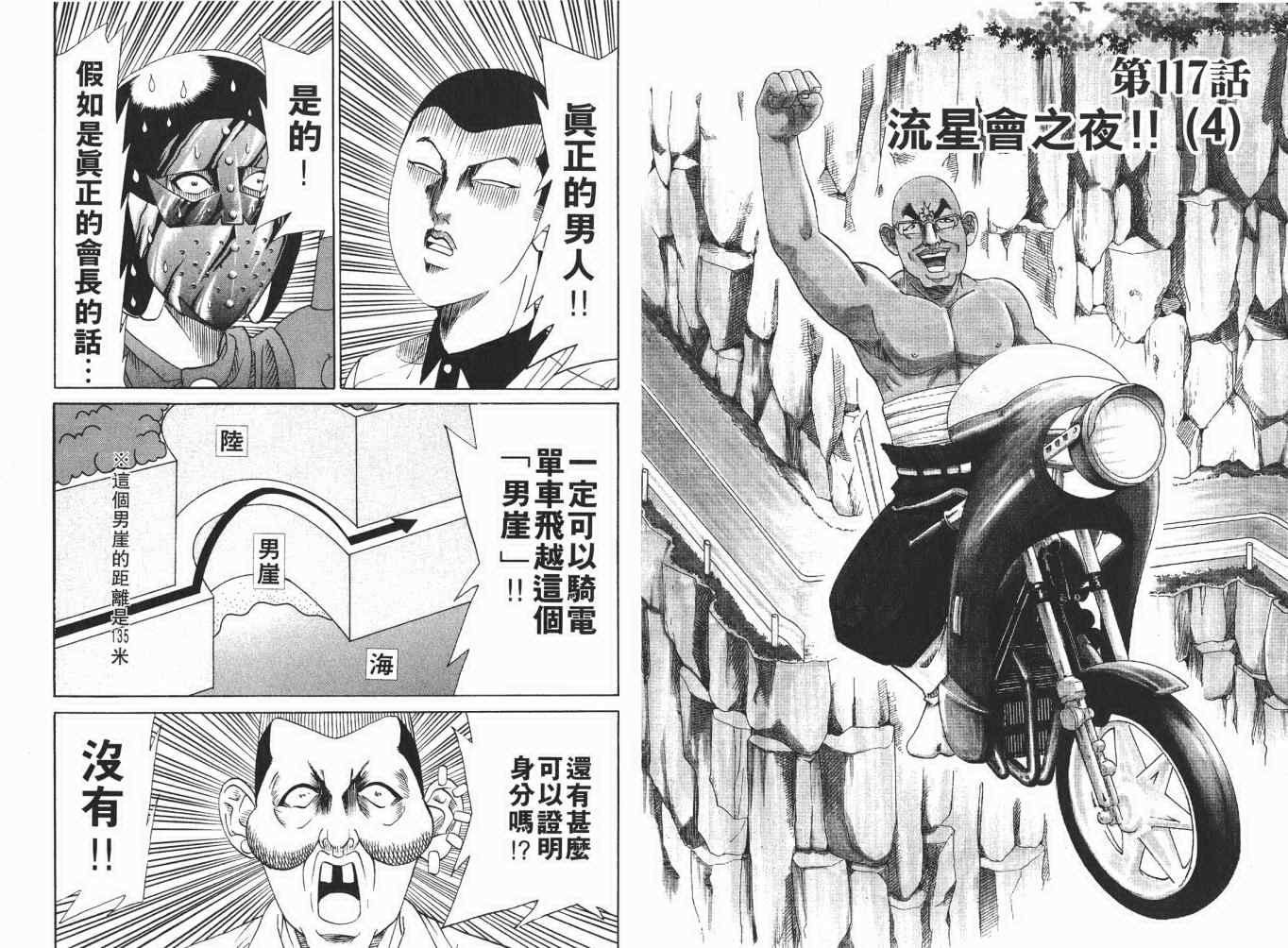 《史上最不幸大佬》漫画 最不幸的大佬13卷