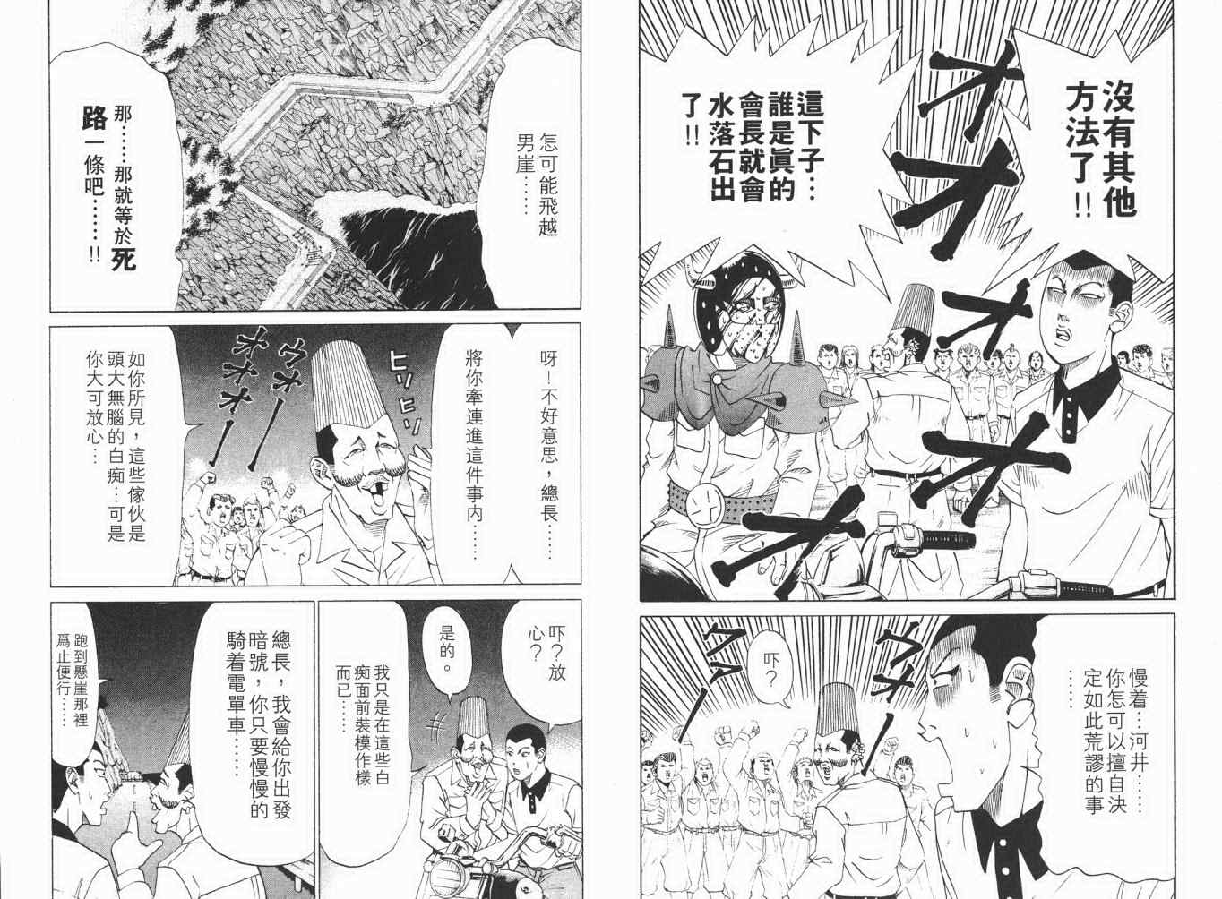 《史上最不幸大佬》漫画 最不幸的大佬13卷