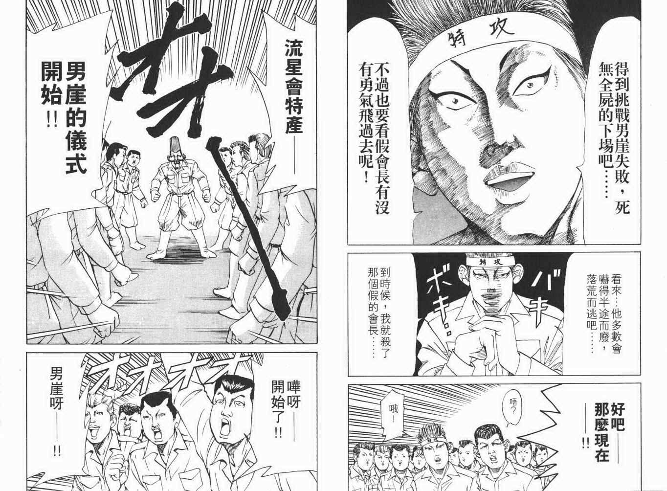 《史上最不幸大佬》漫画 最不幸的大佬13卷