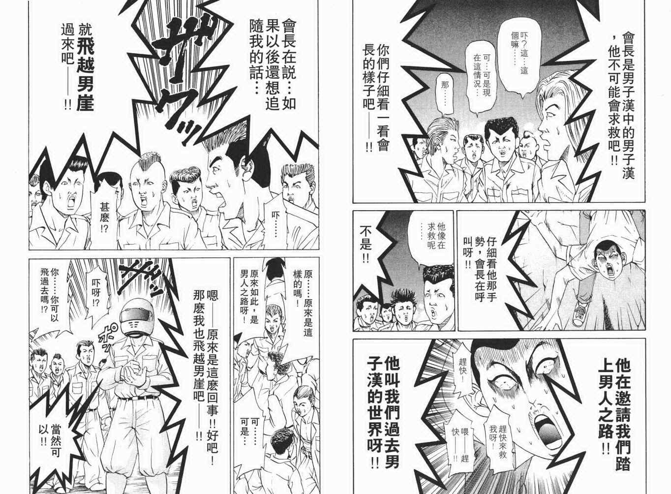 《史上最不幸大佬》漫画 最不幸的大佬13卷