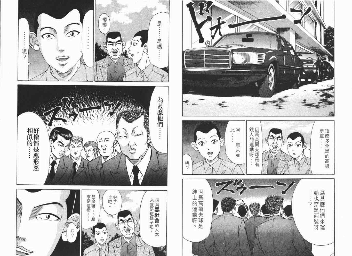 《史上最不幸大佬》漫画 最不幸的大佬14卷