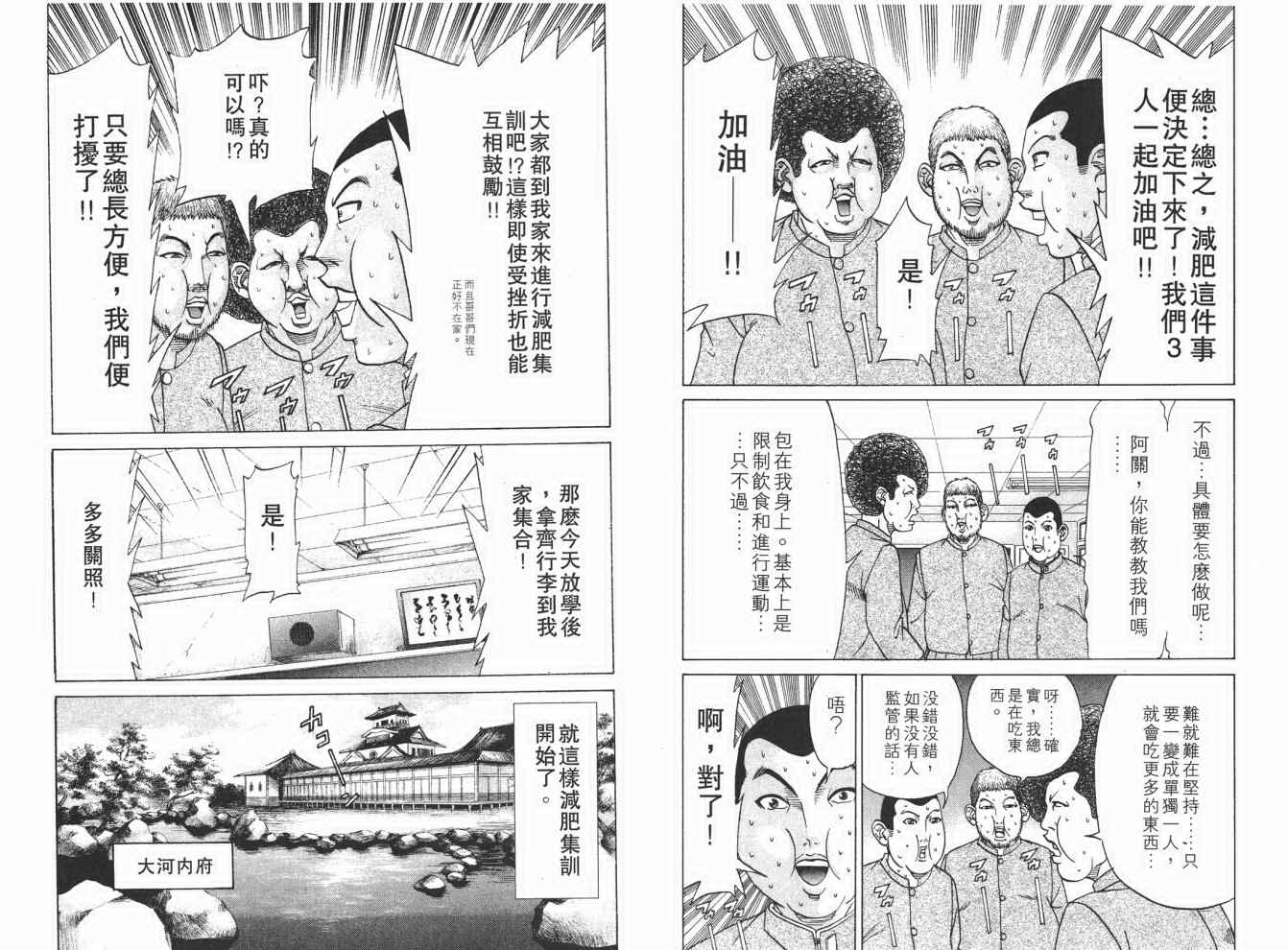 《史上最不幸大佬》漫画 最不幸的大佬15卷