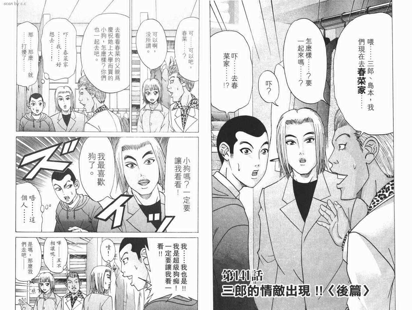 《史上最不幸大佬》漫画 最不幸的大佬16卷