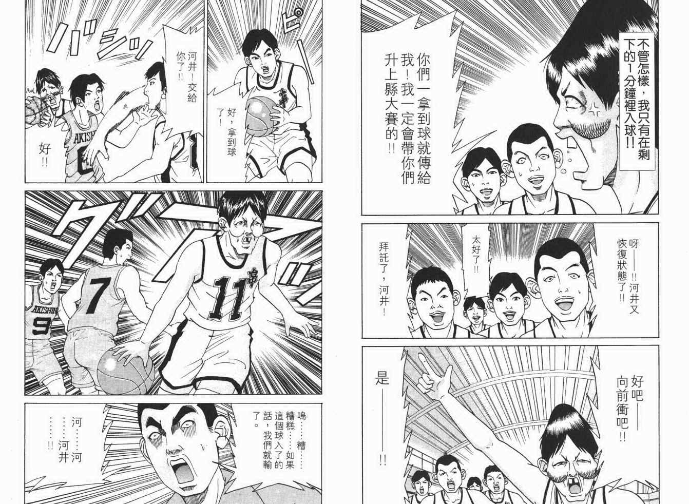 《史上最不幸大佬》漫画 最不幸的大佬17卷