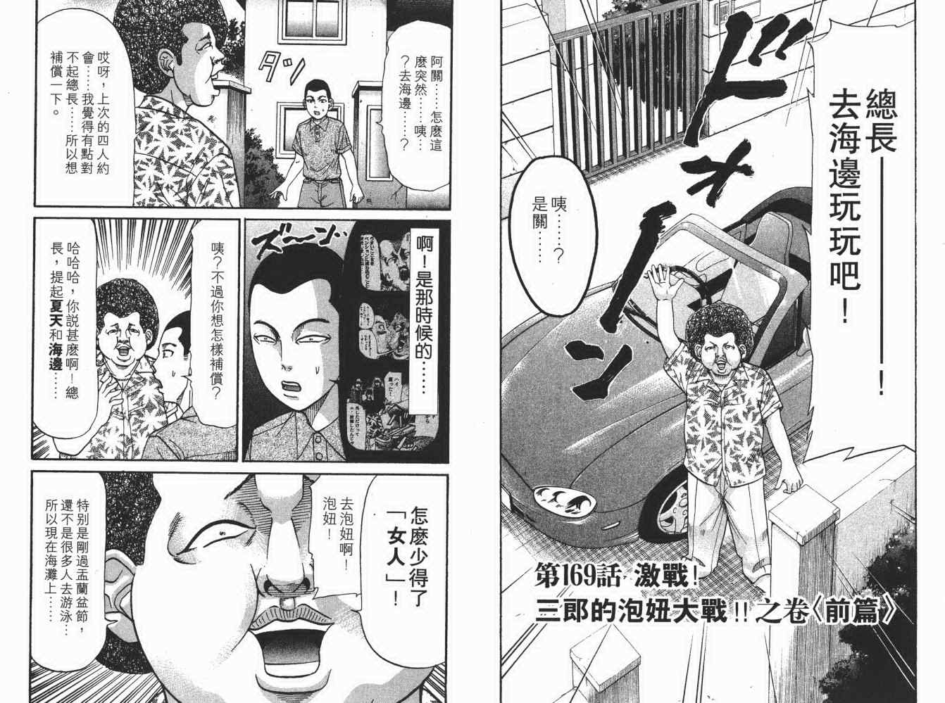 《史上最不幸大佬》漫画 最不幸的大佬19卷