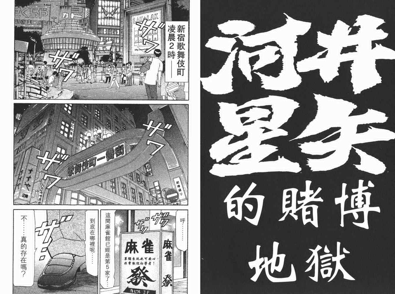 《史上最不幸大佬》漫画 最不幸的大佬19卷