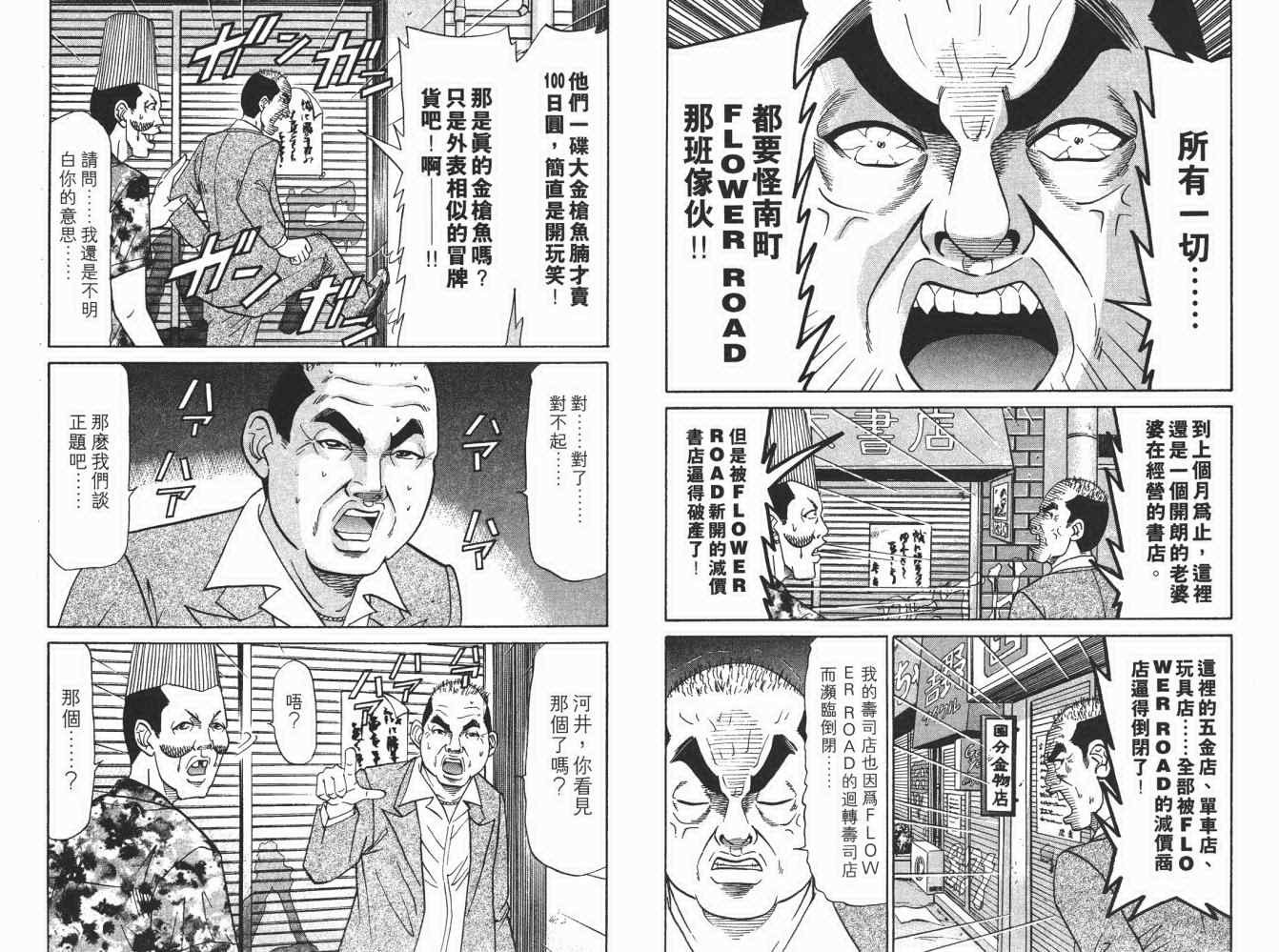 《史上最不幸大佬》漫画 最不幸的大佬19卷