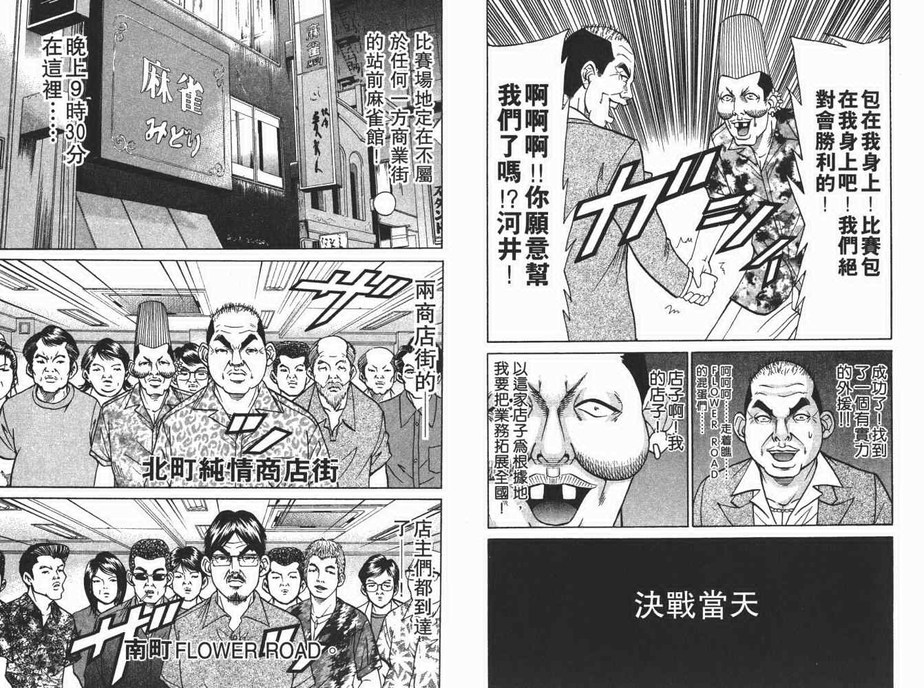 《史上最不幸大佬》漫画 最不幸的大佬19卷