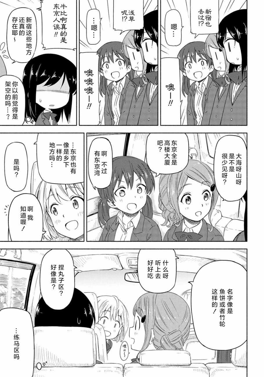 《徒然日和》漫画 001集