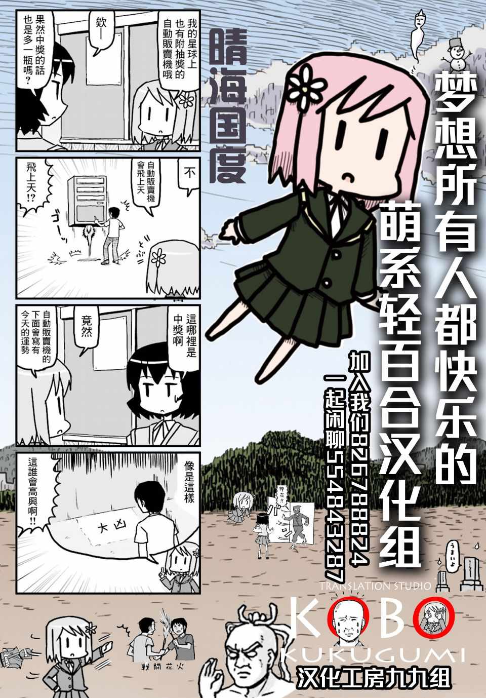 《徒然日和》漫画 009集