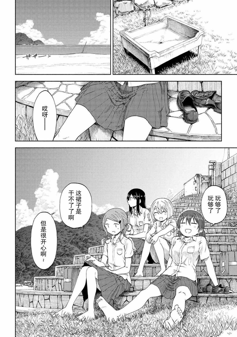 《徒然日和》漫画 011集