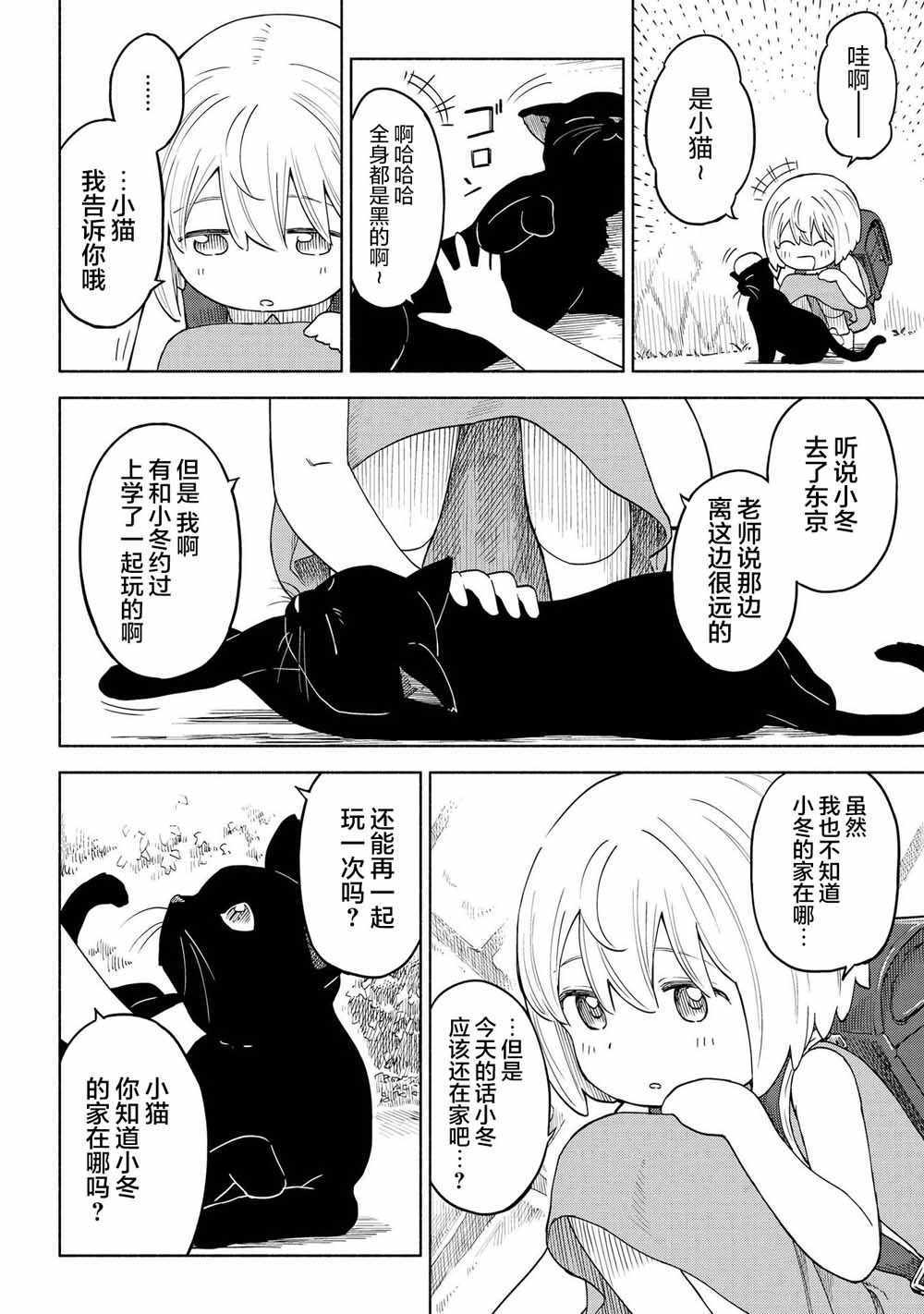 《徒然日和》漫画 015集