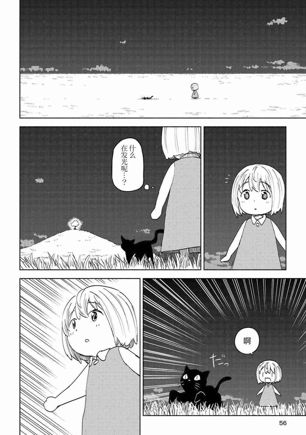 《徒然日和》漫画 015集