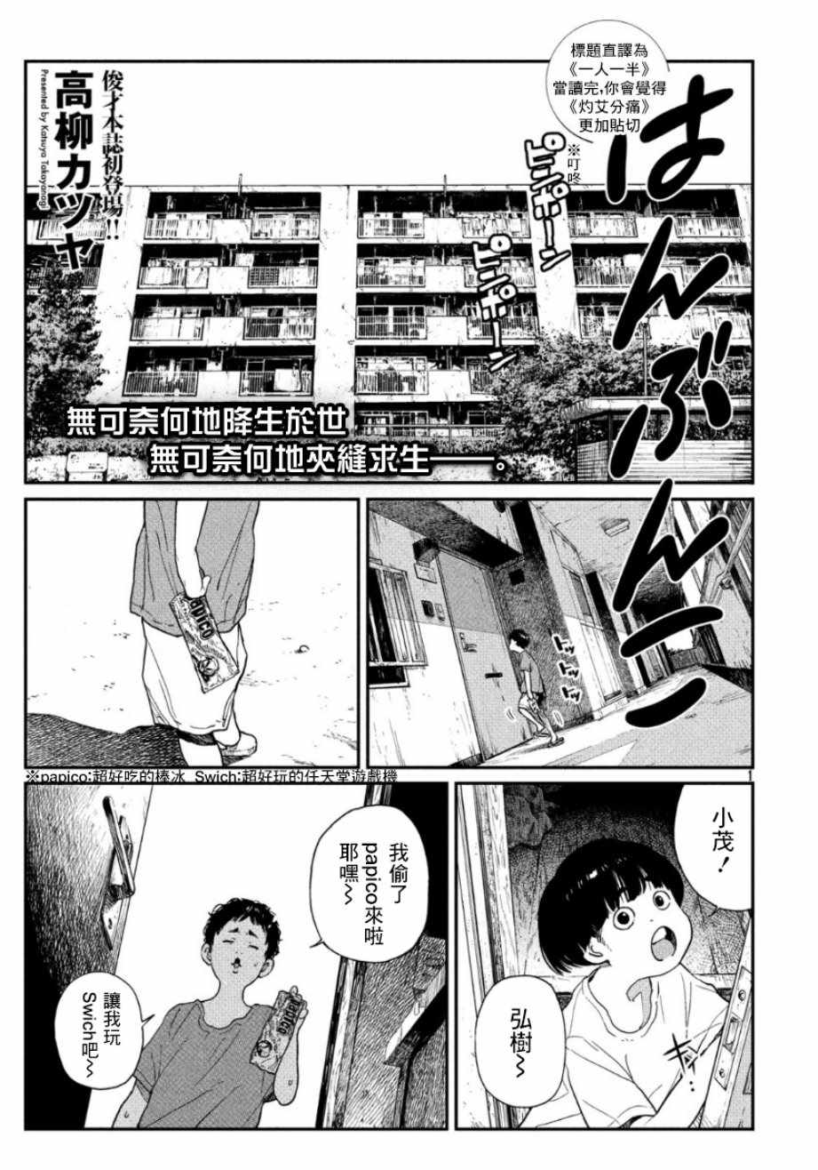 《灼艾分痛》漫画 短篇