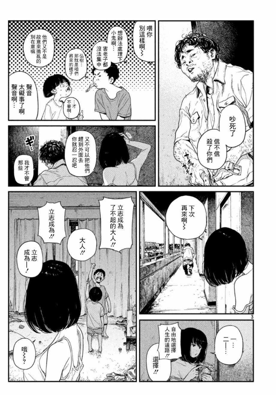 《灼艾分痛》漫画 短篇